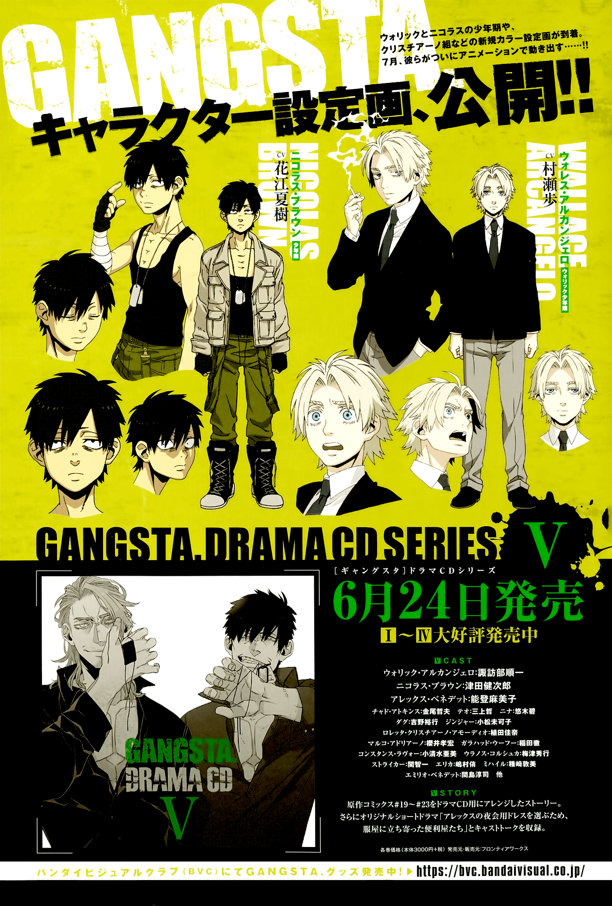 Gangsta. Chapter 41 page 5 - Chapter 41