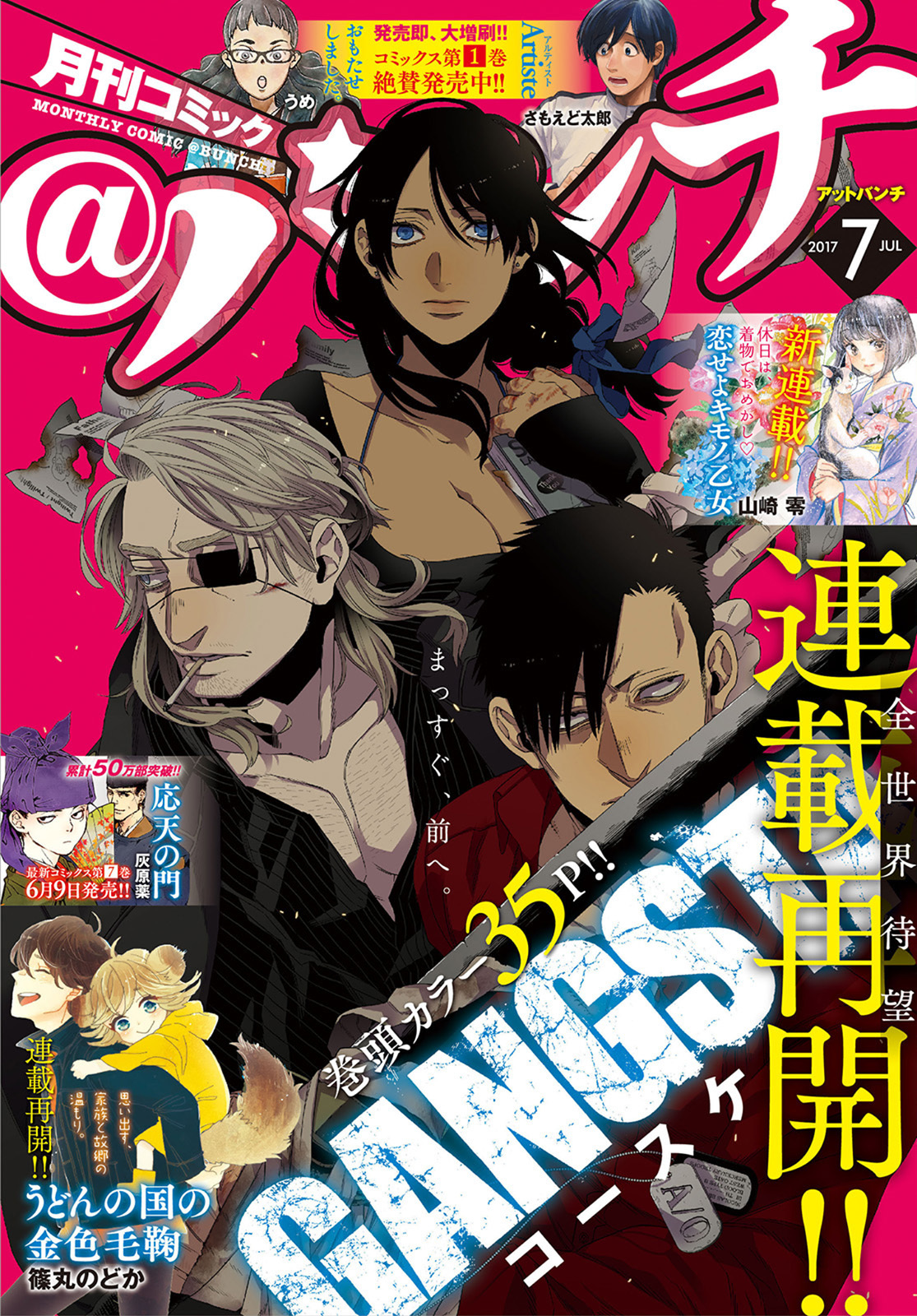 Gangsta. Chapter 43 page 1 - Chapter 43
