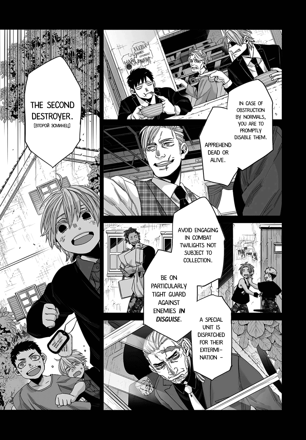Gangsta. Chapter 45 page 5 - Chapter 45