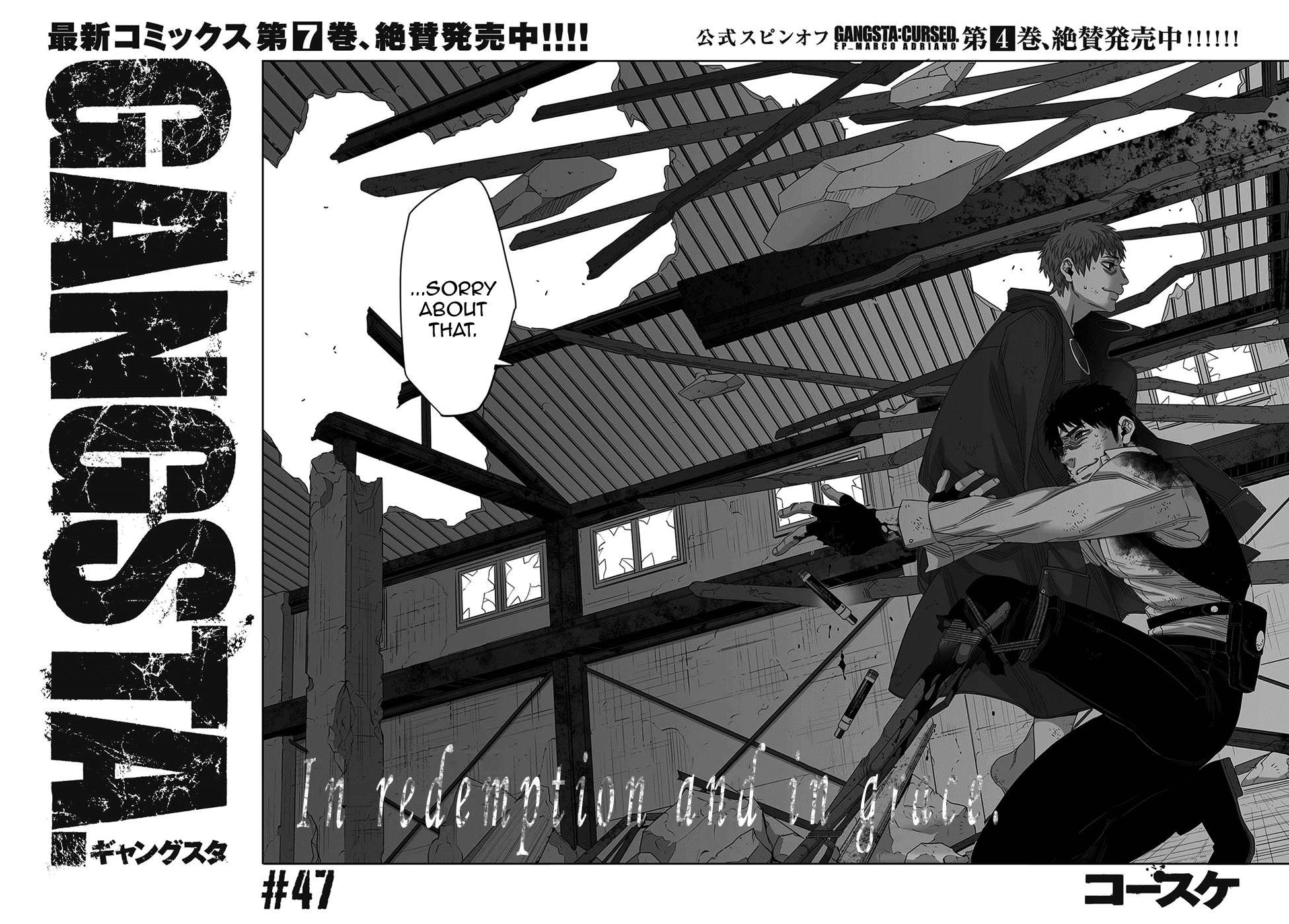 Gangsta. Chapter 47 page 2 - Chapter 47