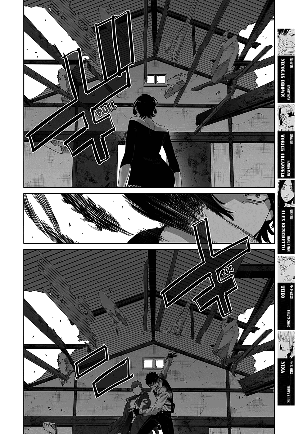 Gangsta. Chapter 47 page 3 - Chapter 47