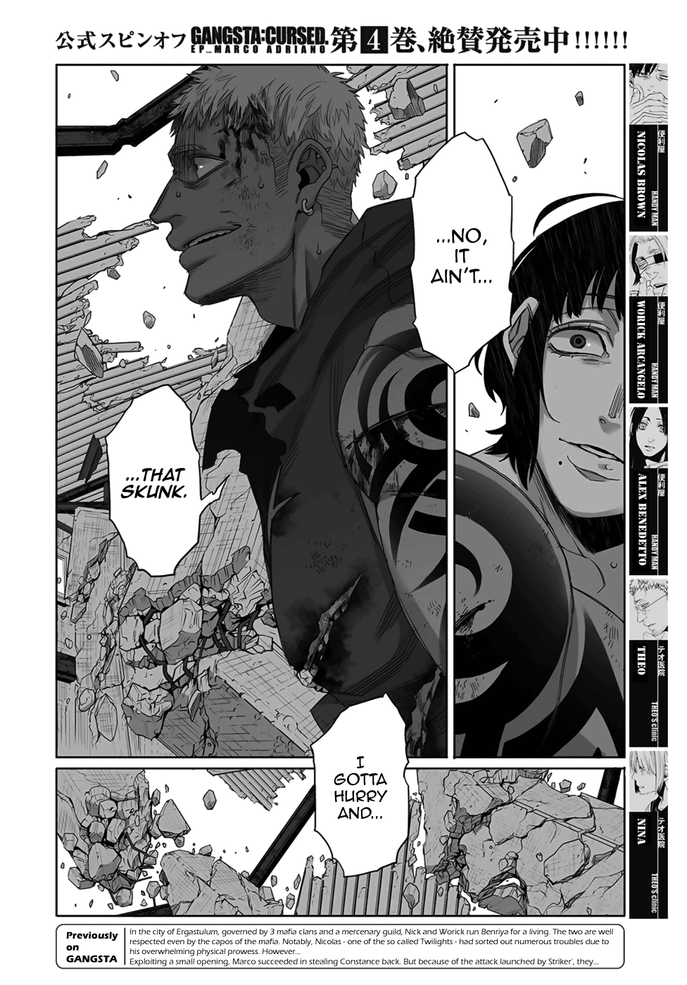 Gangsta. Chapter 48 page 2 - Chapter 48