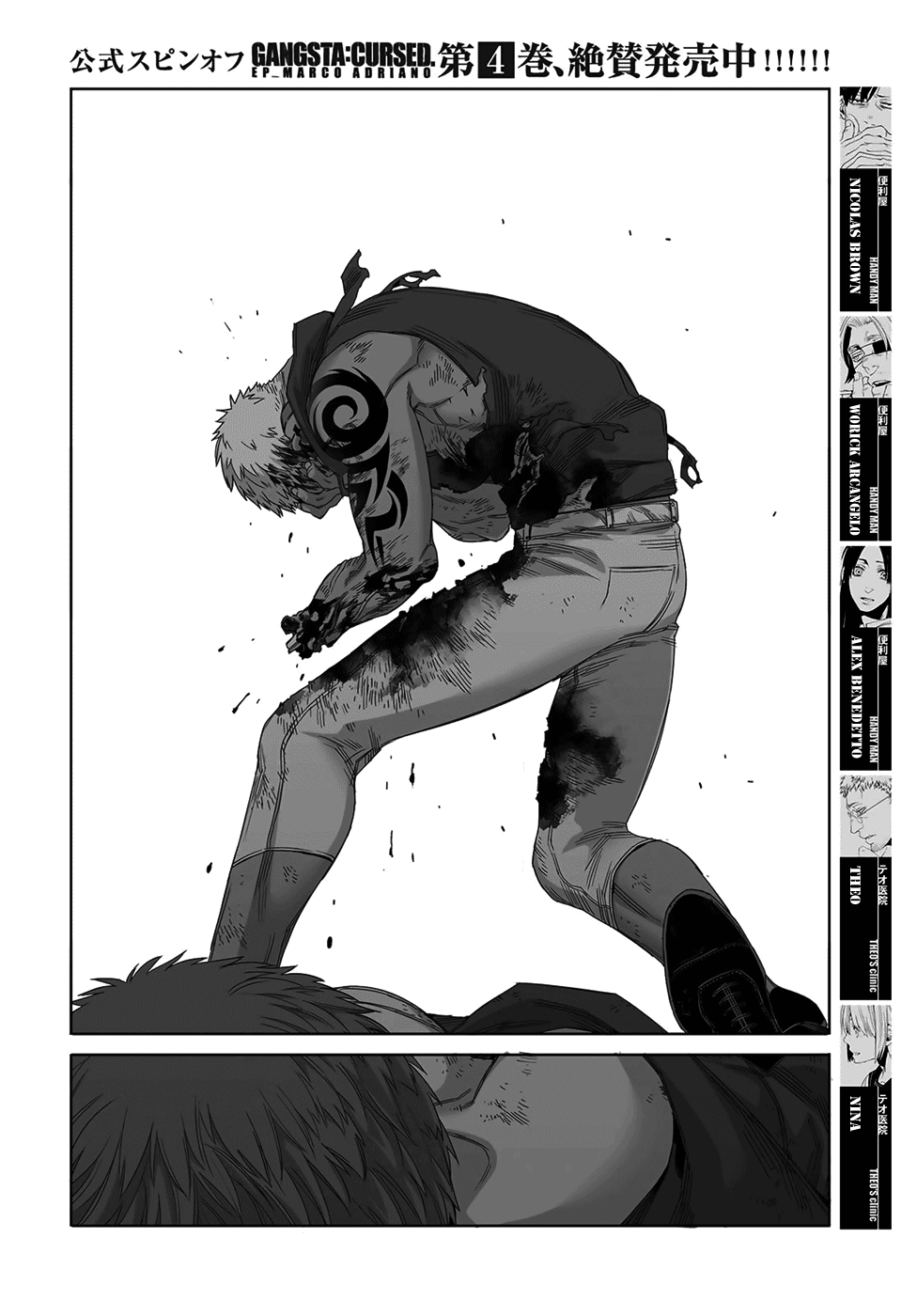 Gangsta. Chapter 49 page 2 - Chapter 49