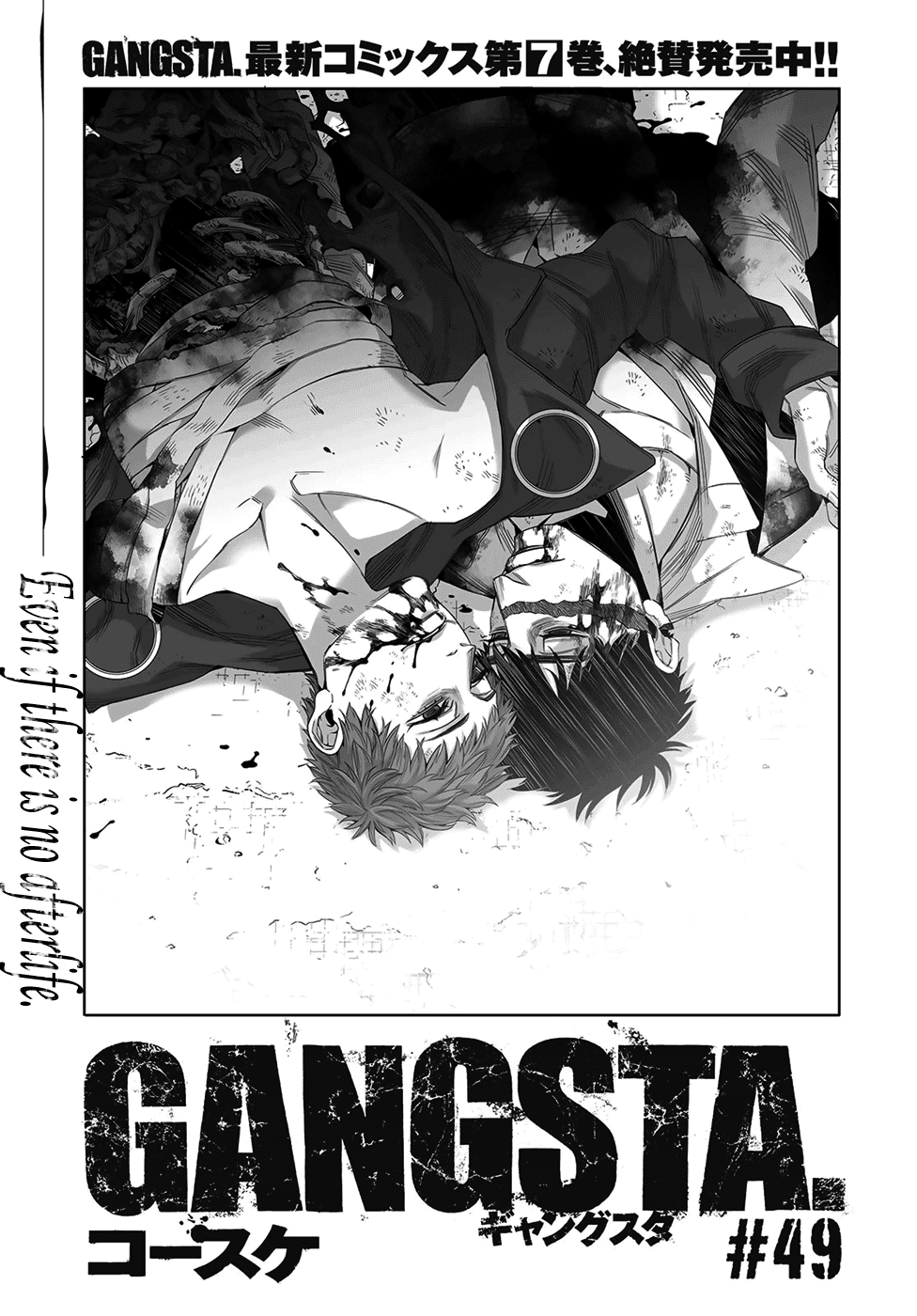 Gangsta. Chapter 49 page 3 - Chapter 49