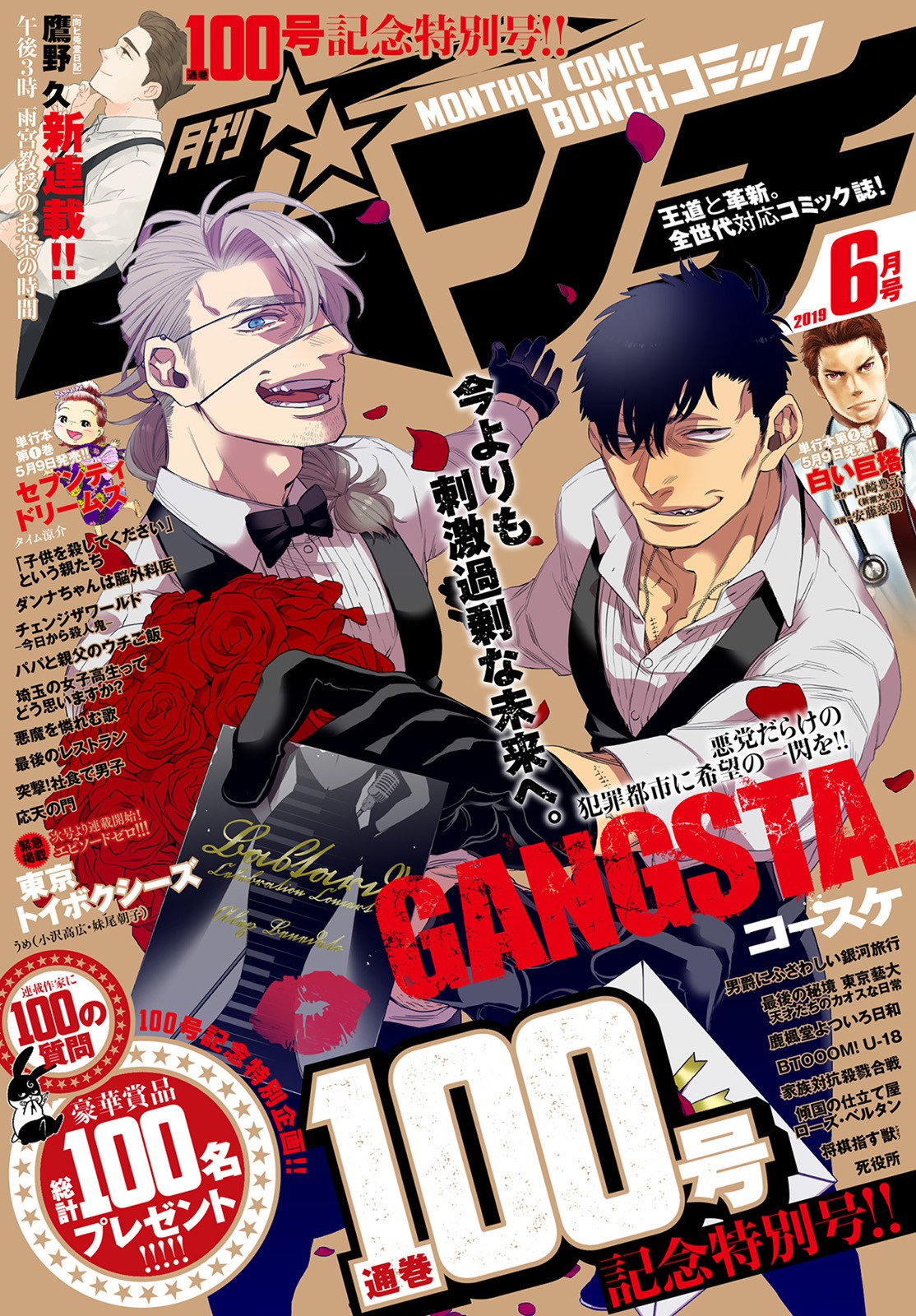 Gangsta. Chapter 56 page 1 - Chapter 56