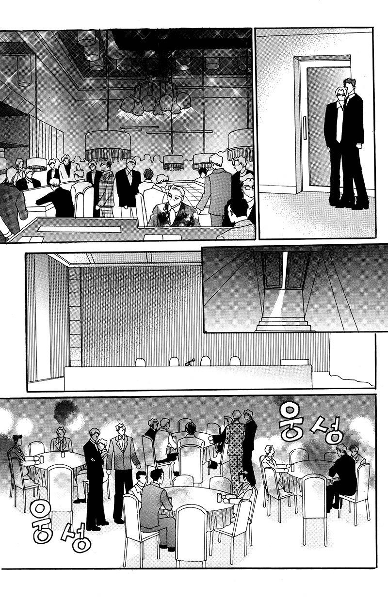 Gangster Hero Chapter 19 page 17 - Chapter 19