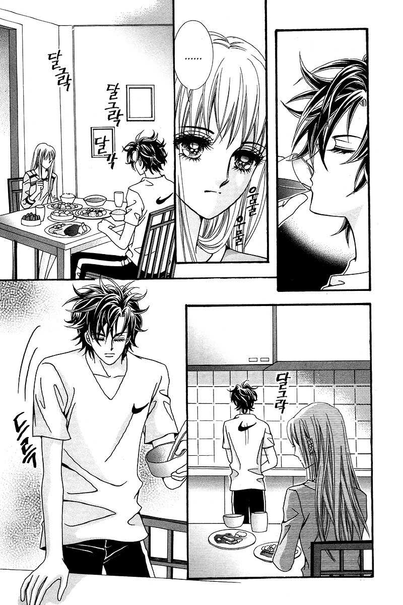 Gangster Hero Chapter 26 page 17 - Chapter 26