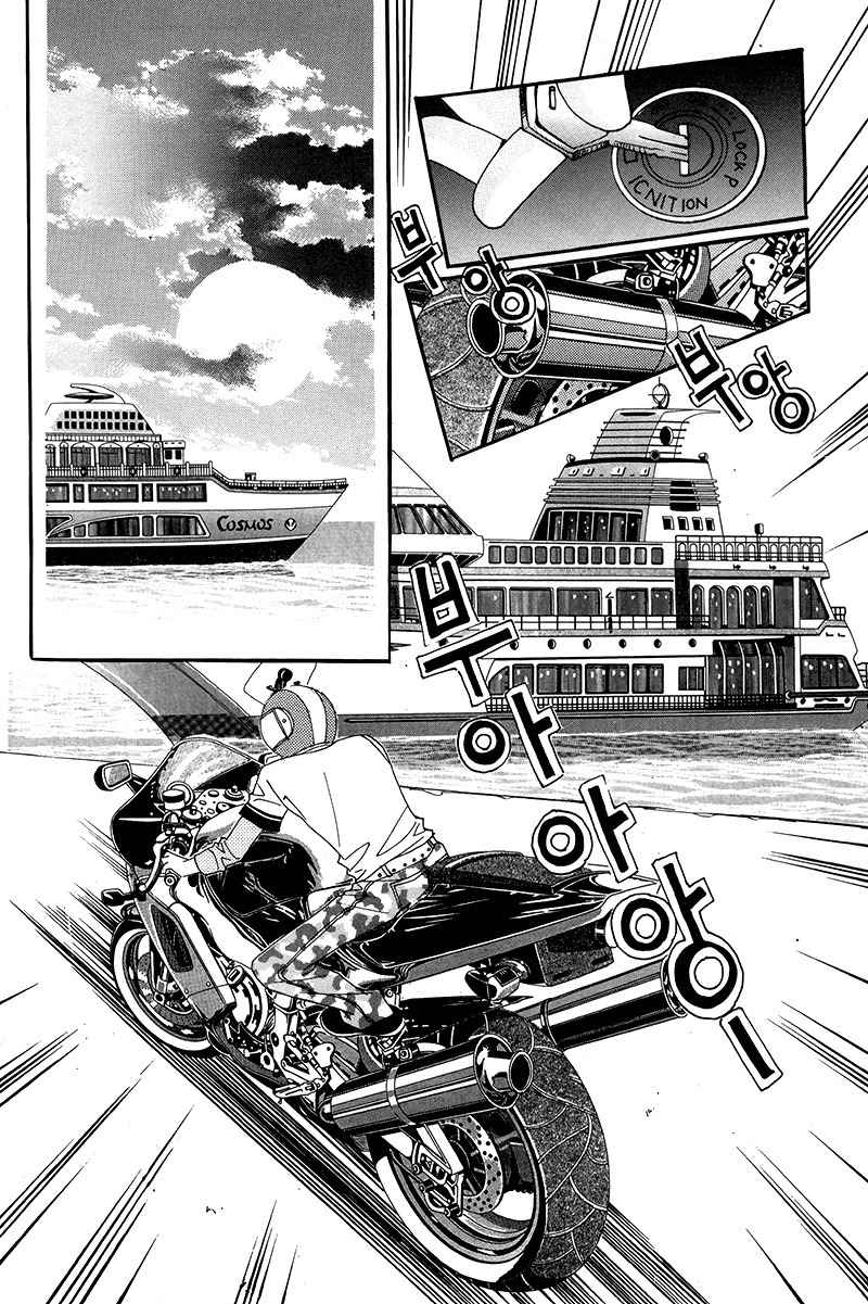 Gangster Hero Chapter 29 page 5 - Chapter 29