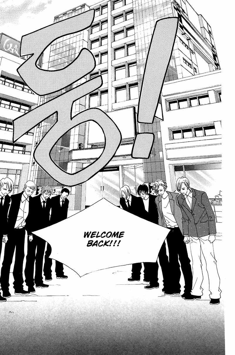 Gangster Hero Chapter 33 page 2 - Chapter 33