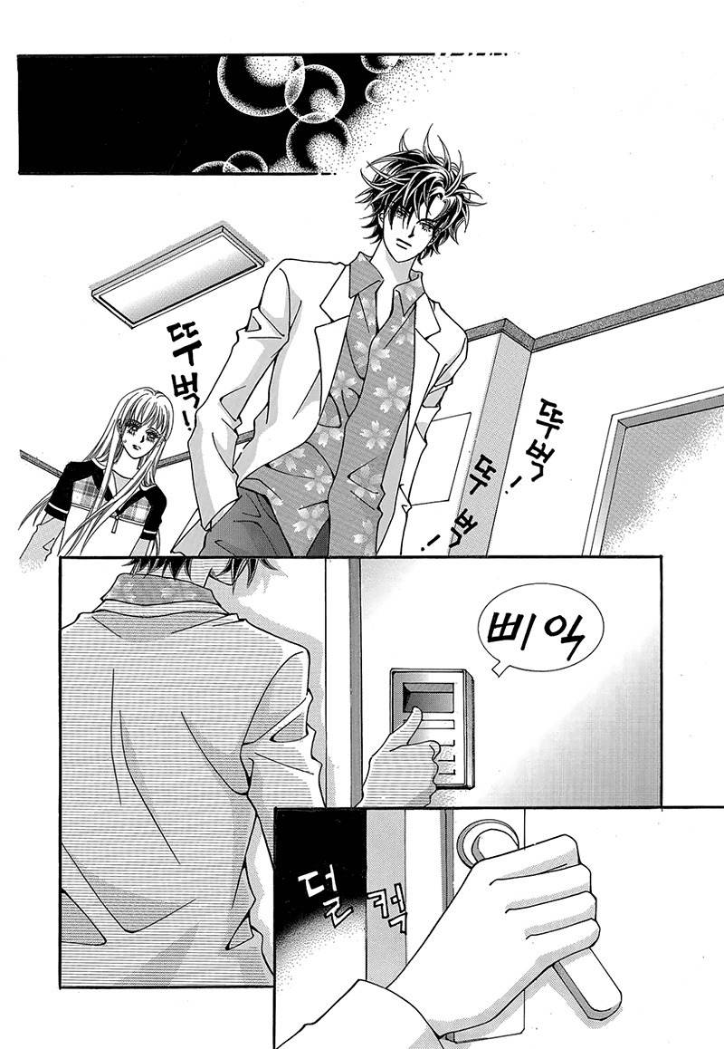 Gangster Hero Chapter 45 page 3 - Chapter 45