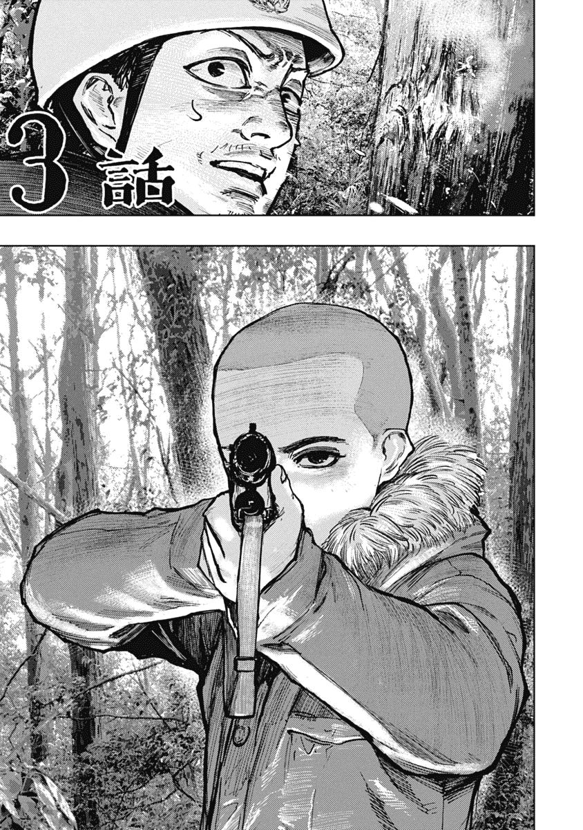 Gannibal Chapter 3 page 1 - Chapter 3