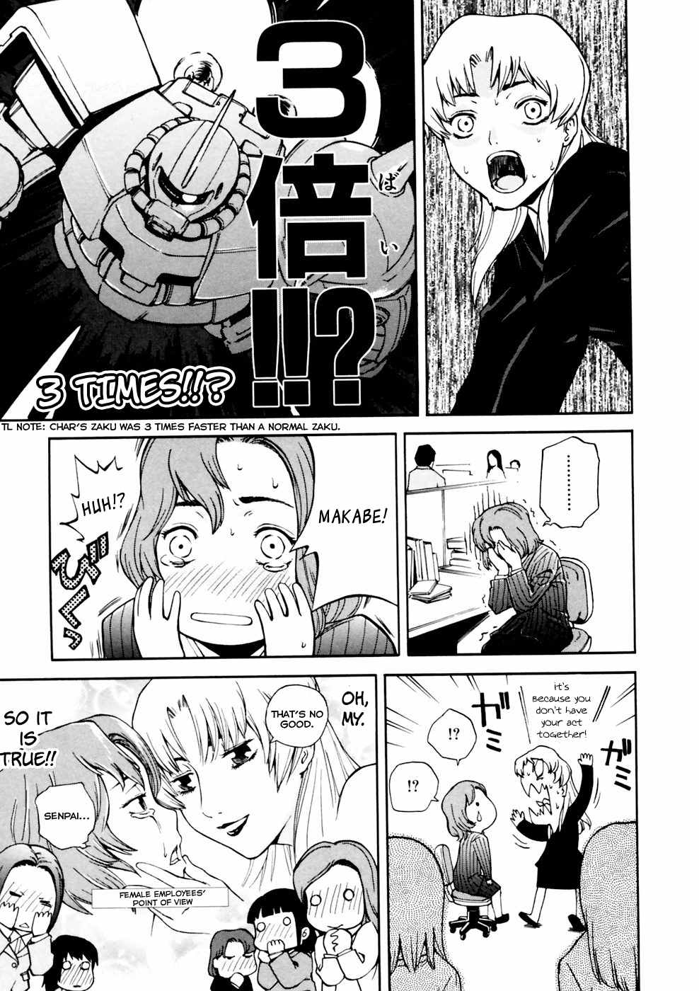 Ganota no Onna Chapter 1 page 17 - Chapter 1: Suddenly A Gundam Otaku Again!