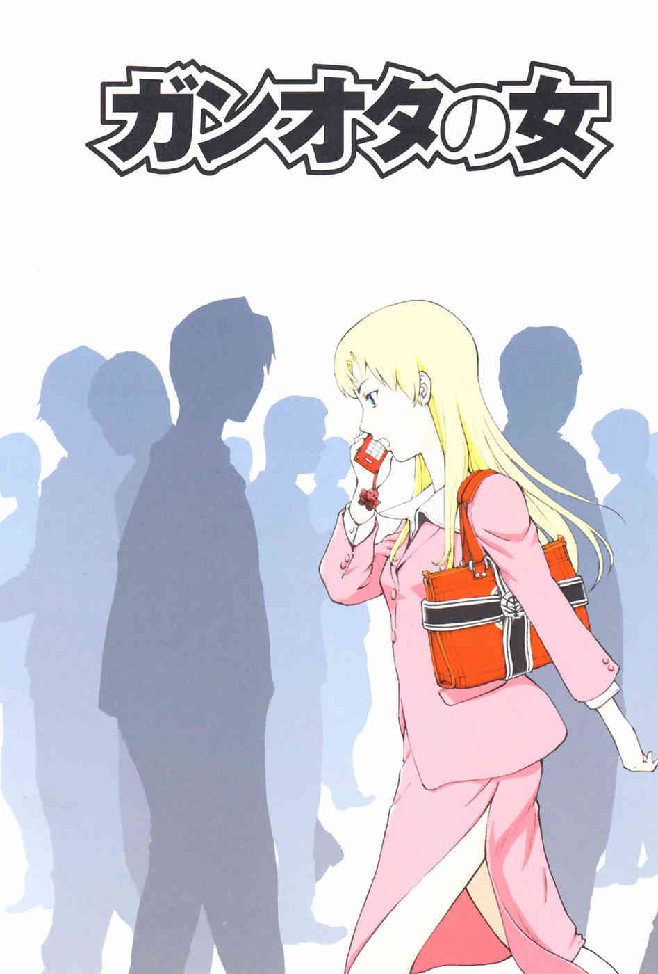 Ganota no Onna Chapter 1 page 3 - Chapter 1: Suddenly A Gundam Otaku Again!