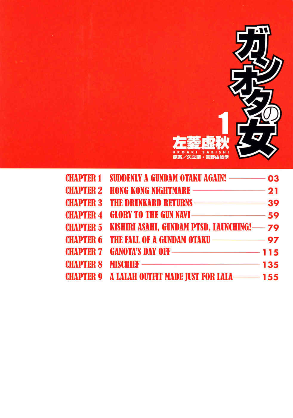 Ganota no Onna Chapter 1 page 4 - Chapter 1: Suddenly A Gundam Otaku Again!