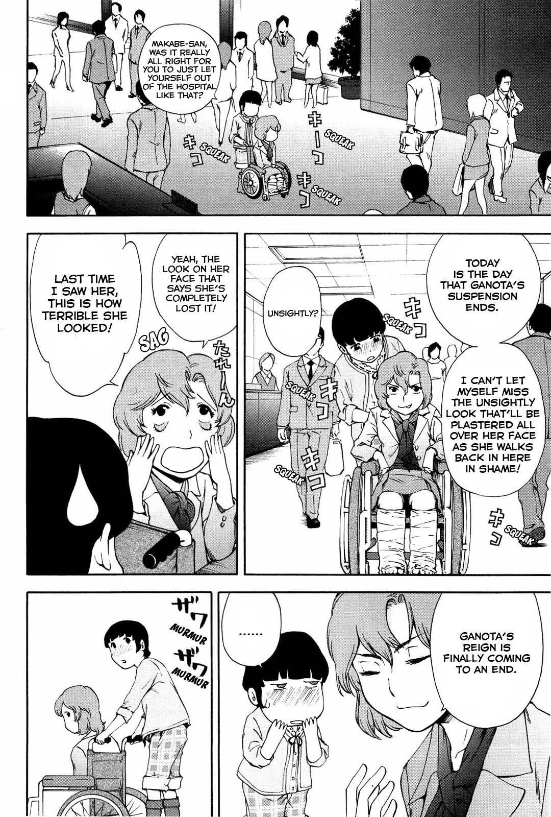 Ganota no Onna Chapter 14 page 3 - Chapter 14: FX Sales War 1