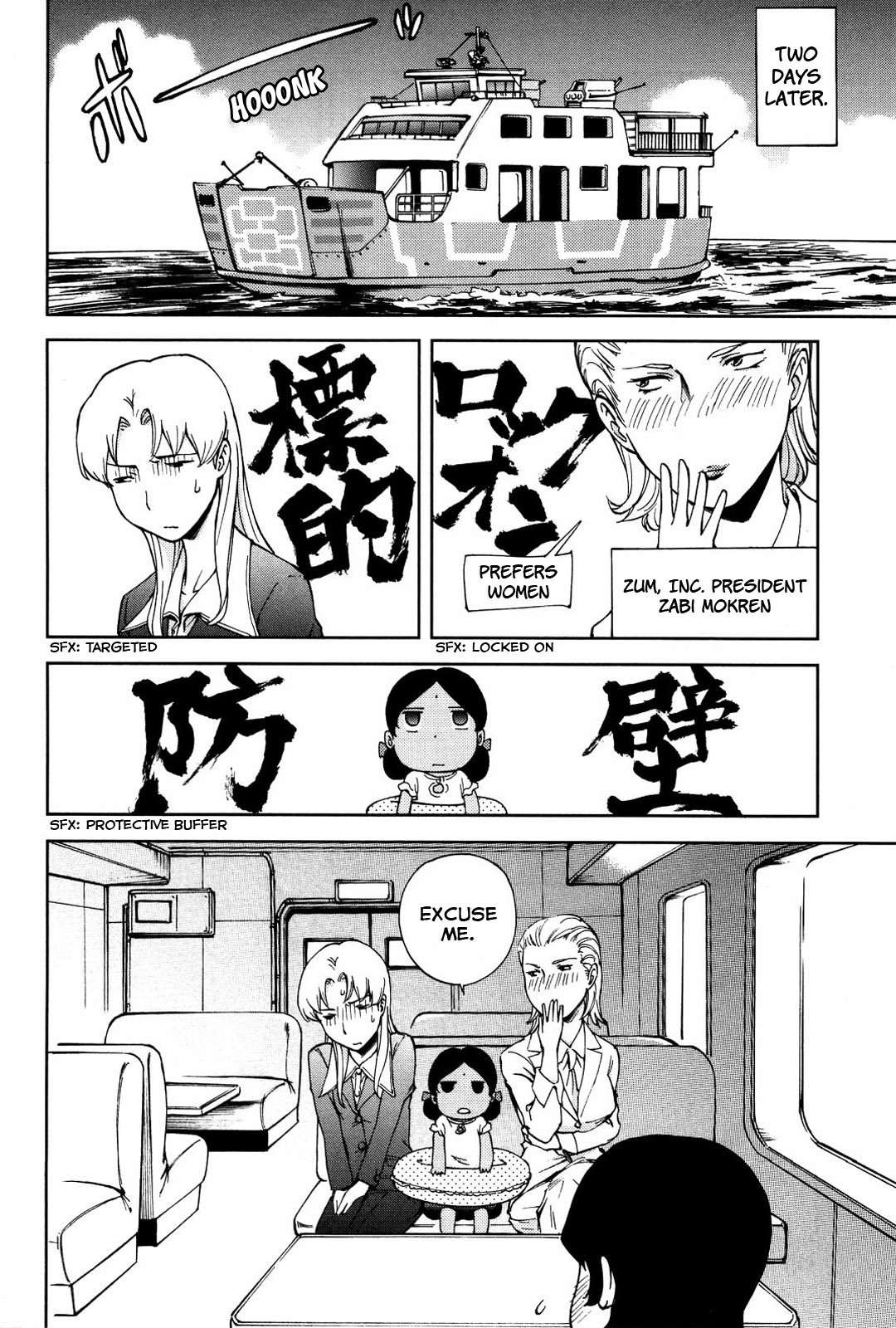 Ganota no Onna Chapter 16 page 13 - Chapter 16: FX Sales War 3 - Tropical Wasted Effort