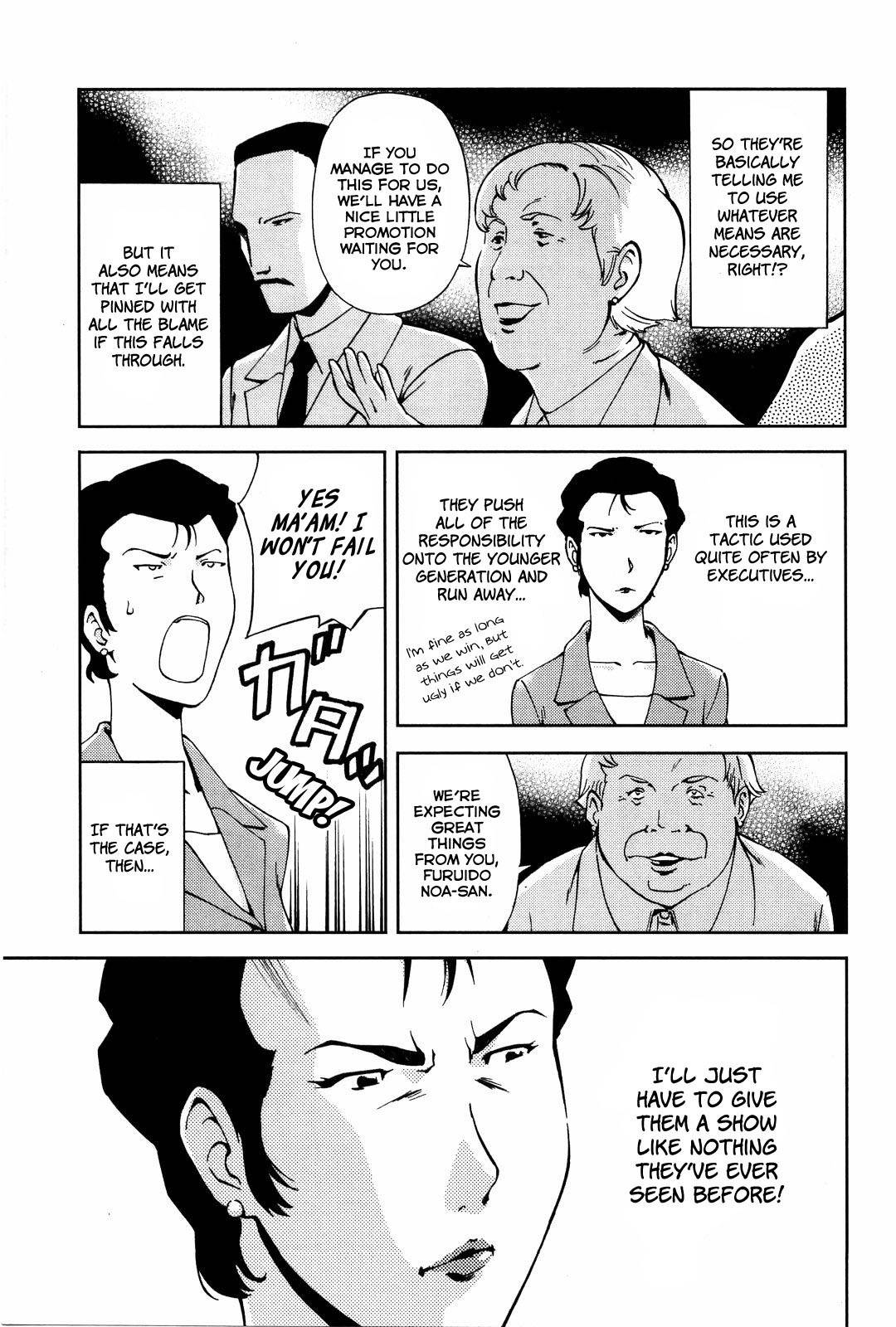 Ganota no Onna Chapter 17 page 14 - Chapter 17: FX Sales War 4 - The Decisive Battle Approaches