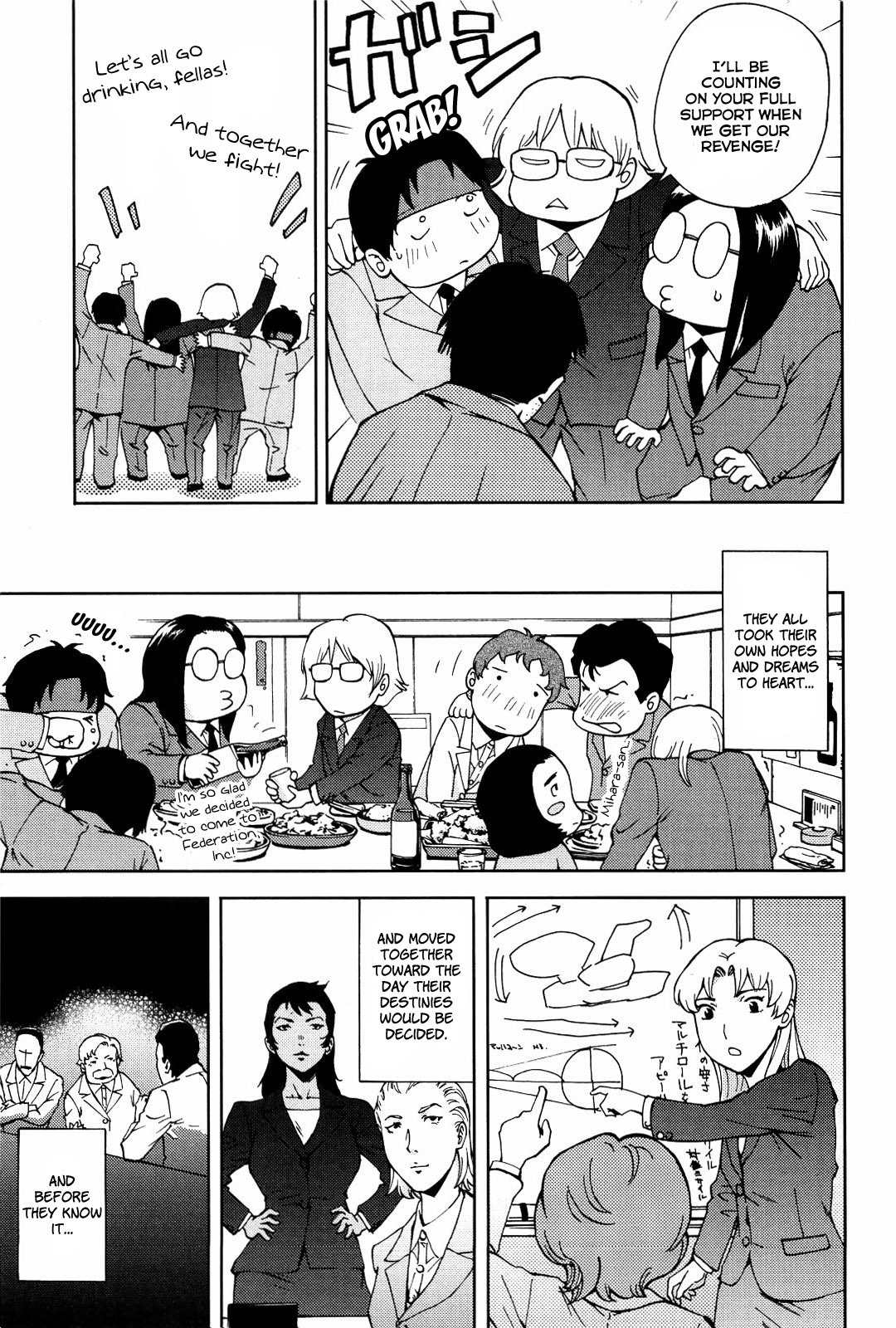 Ganota no Onna Chapter 17 page 18 - Chapter 17: FX Sales War 4 - The Decisive Battle Approaches