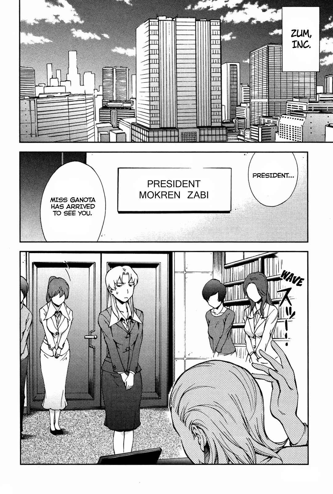 Ganota no Onna Chapter 17 page 3 - Chapter 17: FX Sales War 4 - The Decisive Battle Approaches