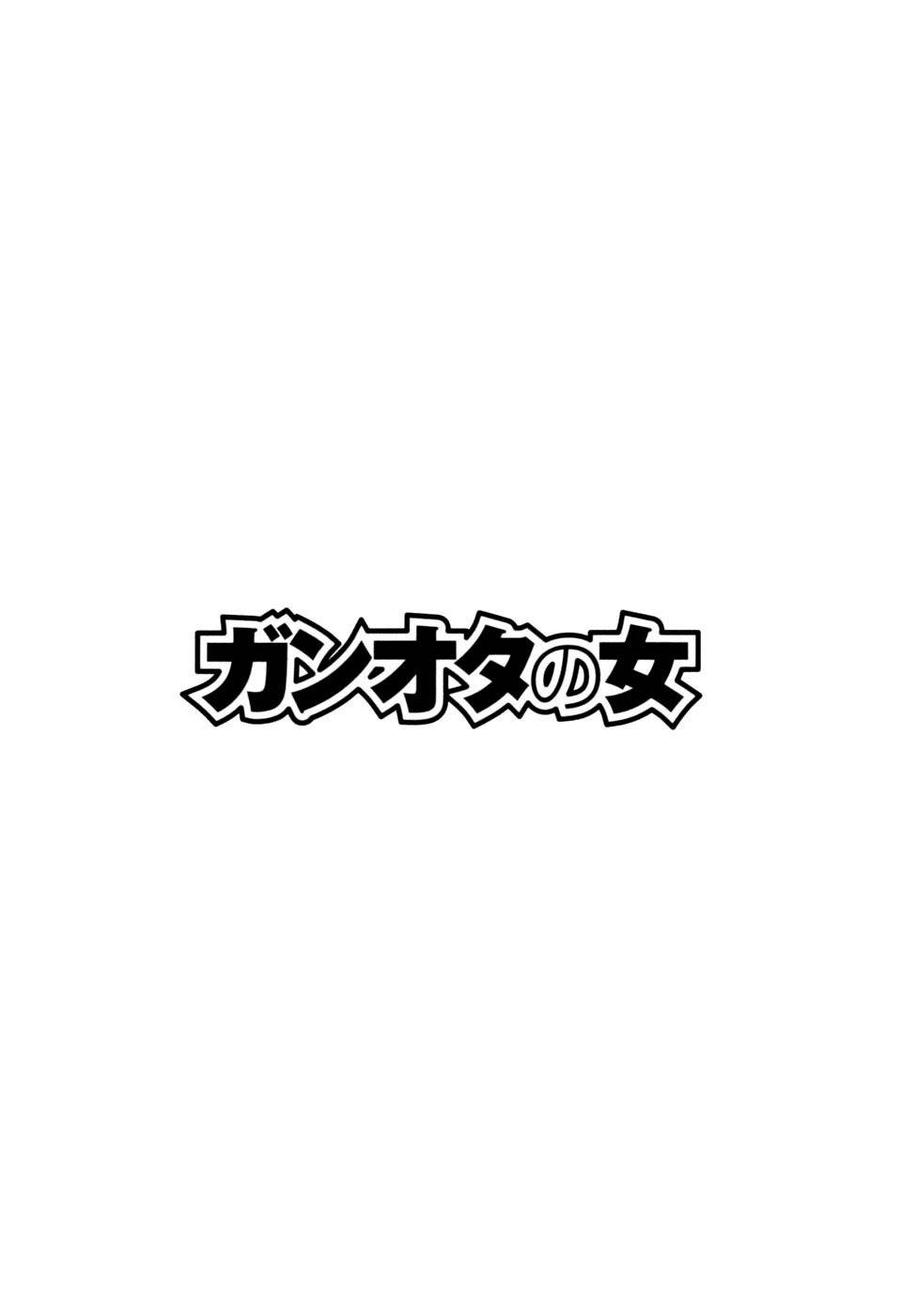Ganota no Onna Chapter 23 page 2 - Chapter 23: Makabe, Can You Break Through?!