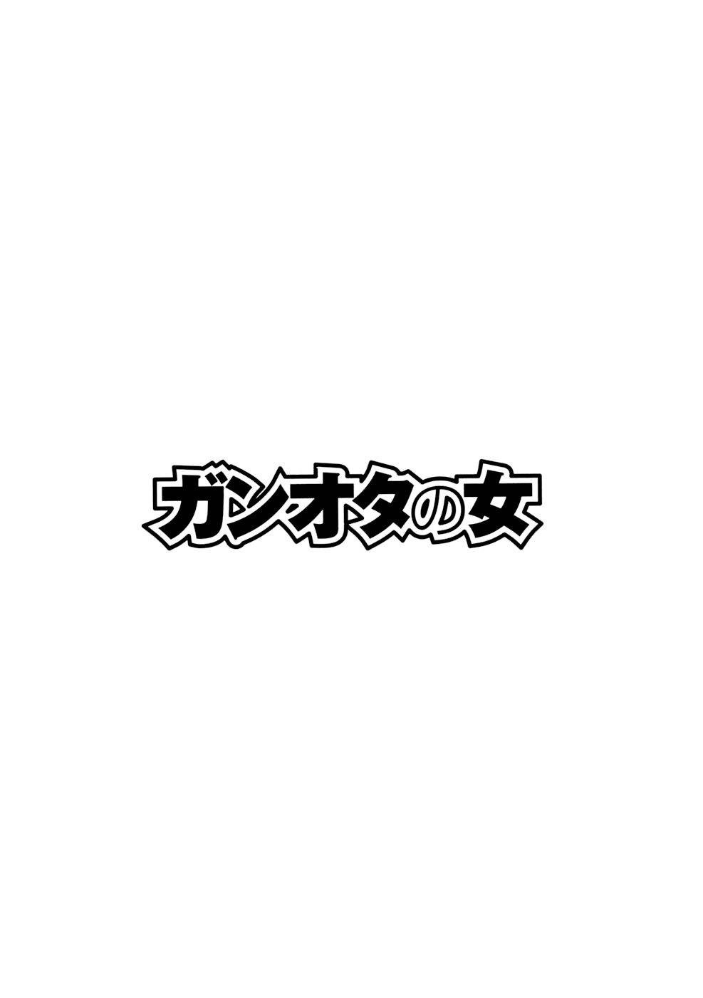 Ganota no Onna Chapter 3 page 1 - Chapter 3: The Drunkard Returns