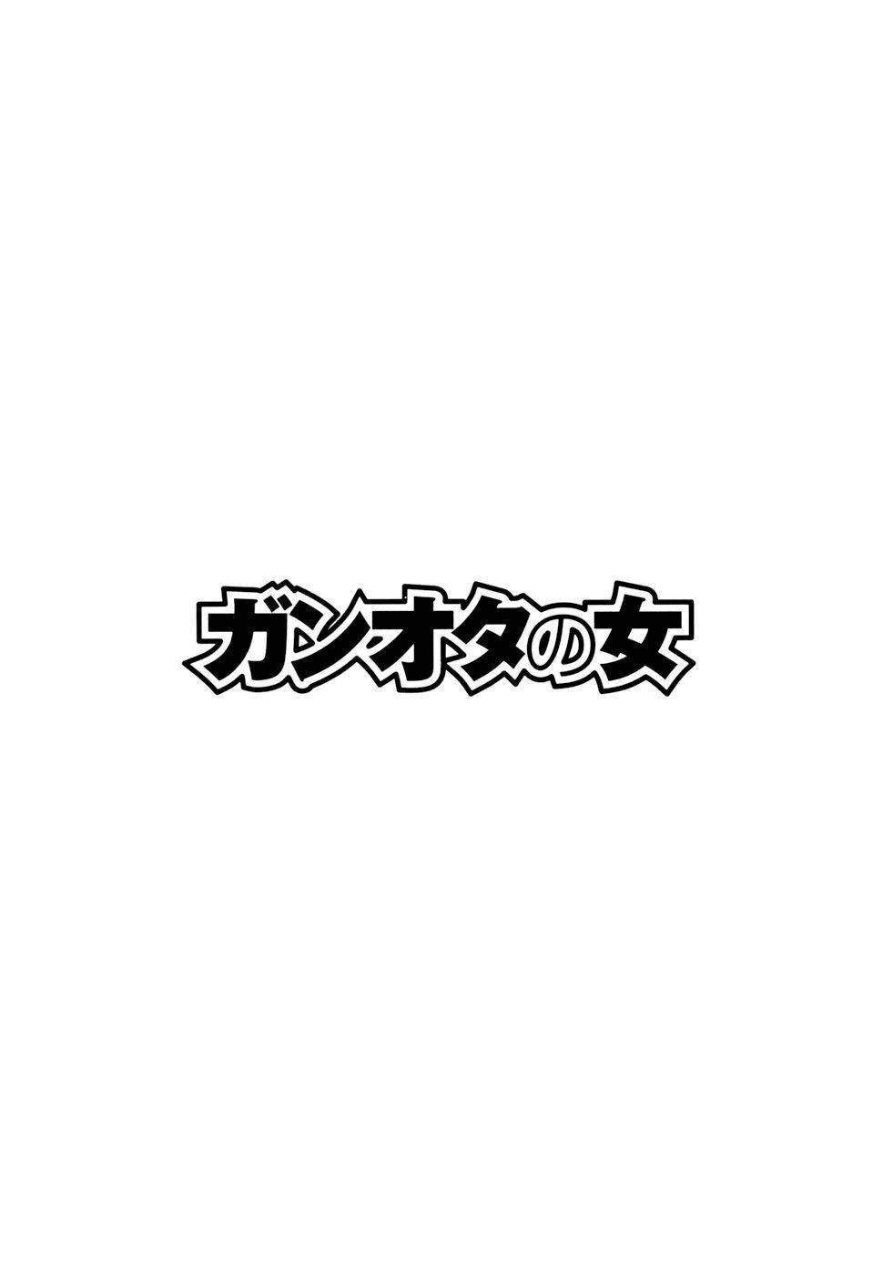 Ganota no Onna Chapter 4 page 1 - Chapter 4: Glory To The Gun Navi!