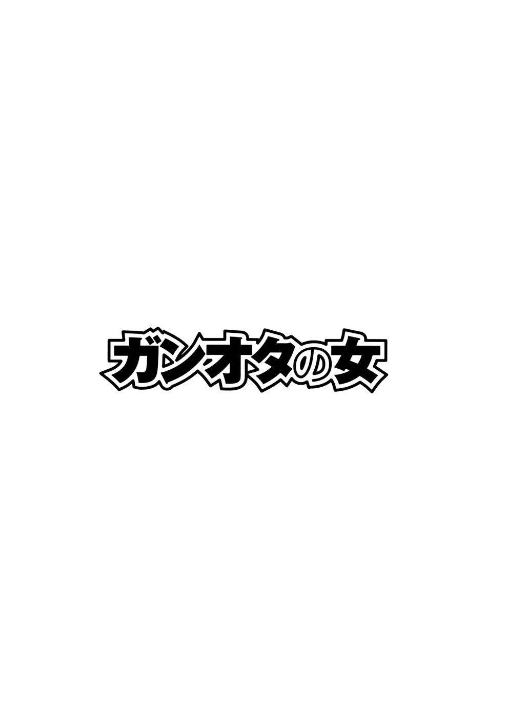Ganota no Onna Chapter 5 page 1 - Chapter 5: Kishiri Asahi, Gundam PTSD, Go!