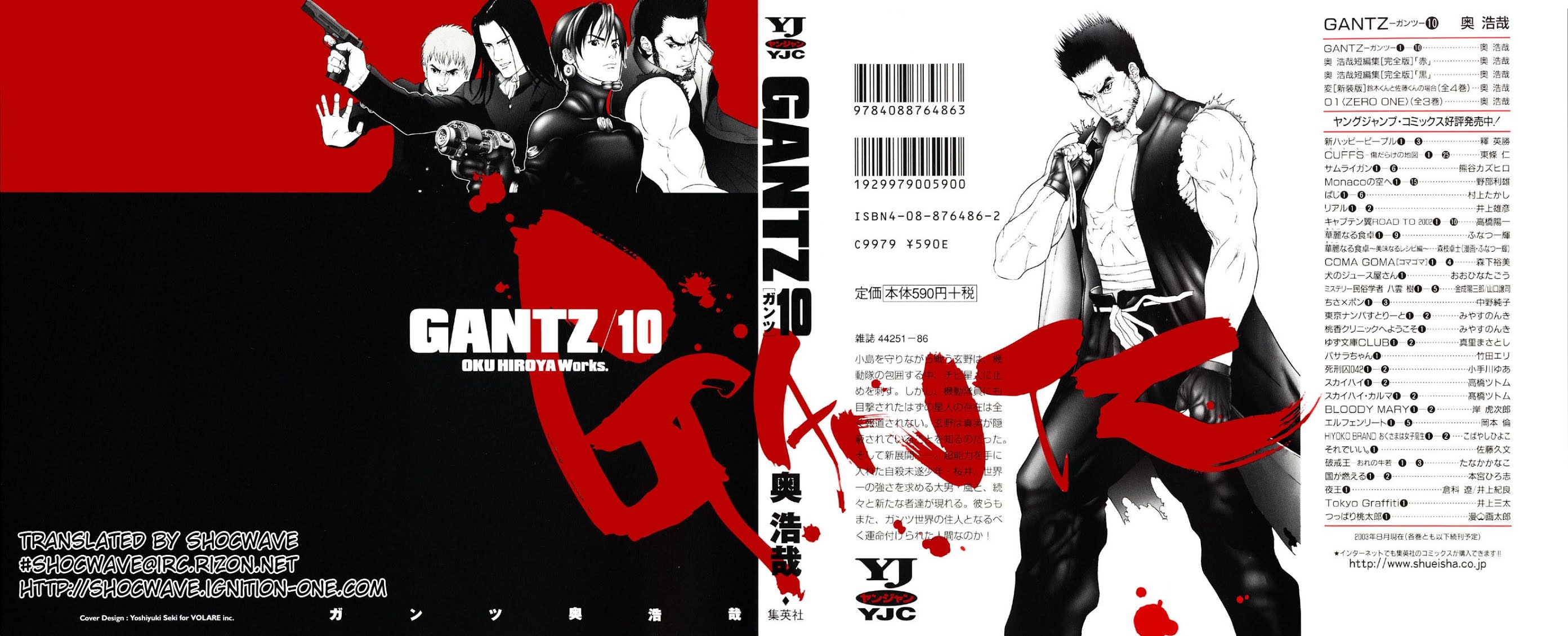Gantz Chapter 107 page 1 - Chapter 107: Annihilation