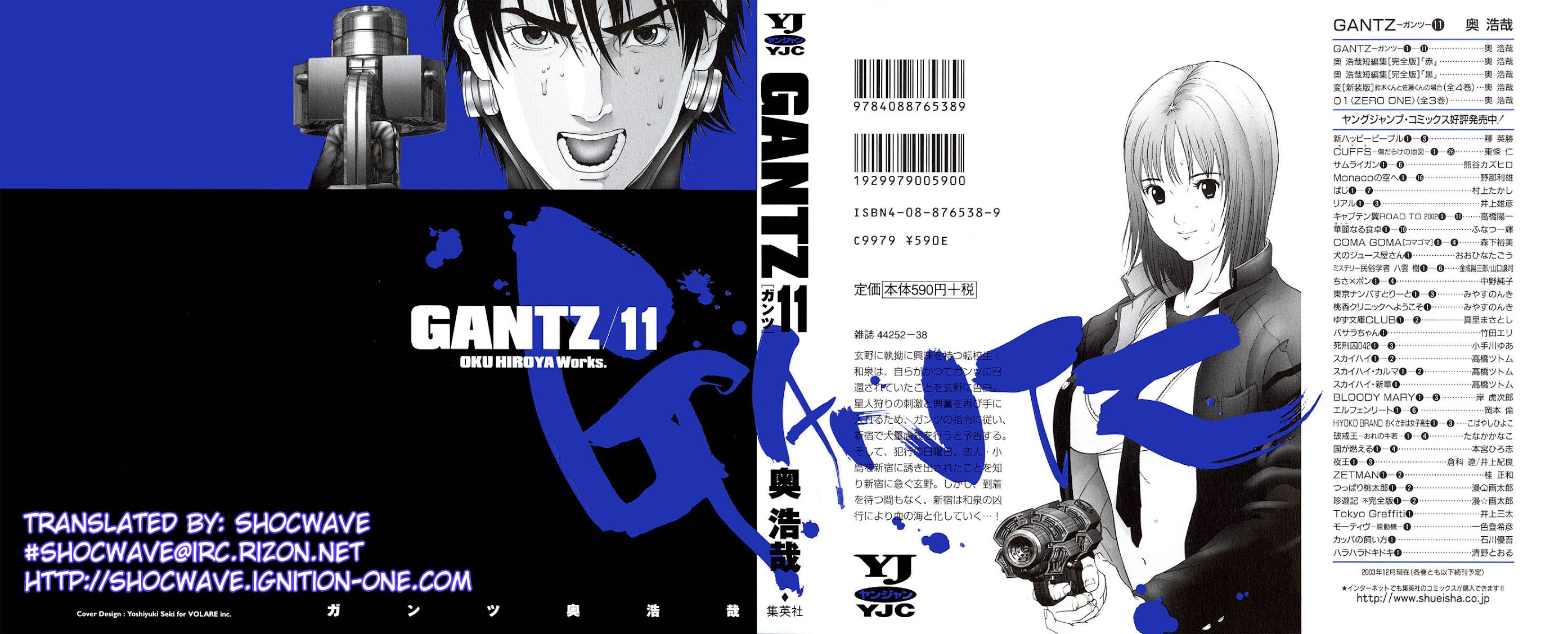 Gantz Chapter 119 page 1 - Chapter 119: Midnight Class