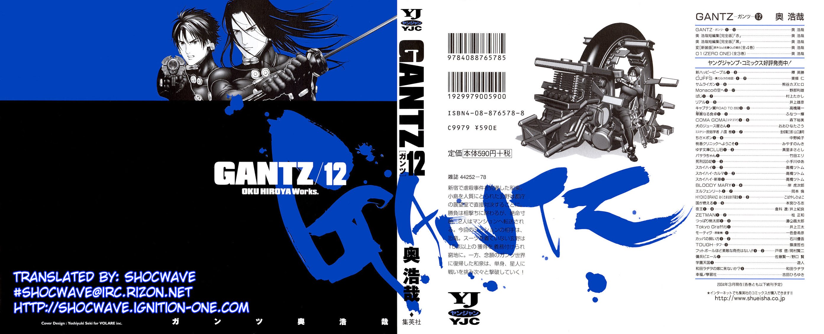 Gantz Chapter 131 page 1 - Chapter 131: Passing by Each Other