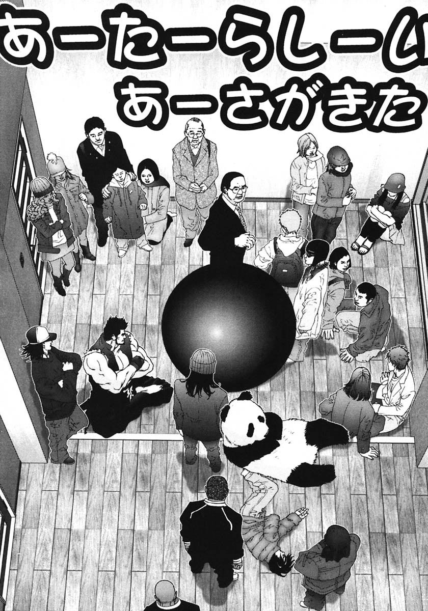 Gantz Chapter 135 page 10 - Chapter 135: New Rule