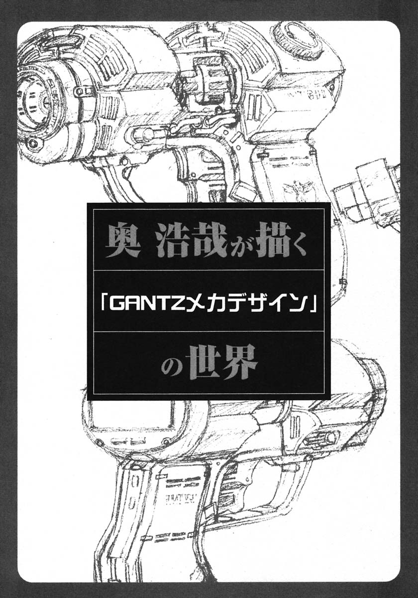 Gantz Chapter 142 page 18 - Chapter 142: Superman