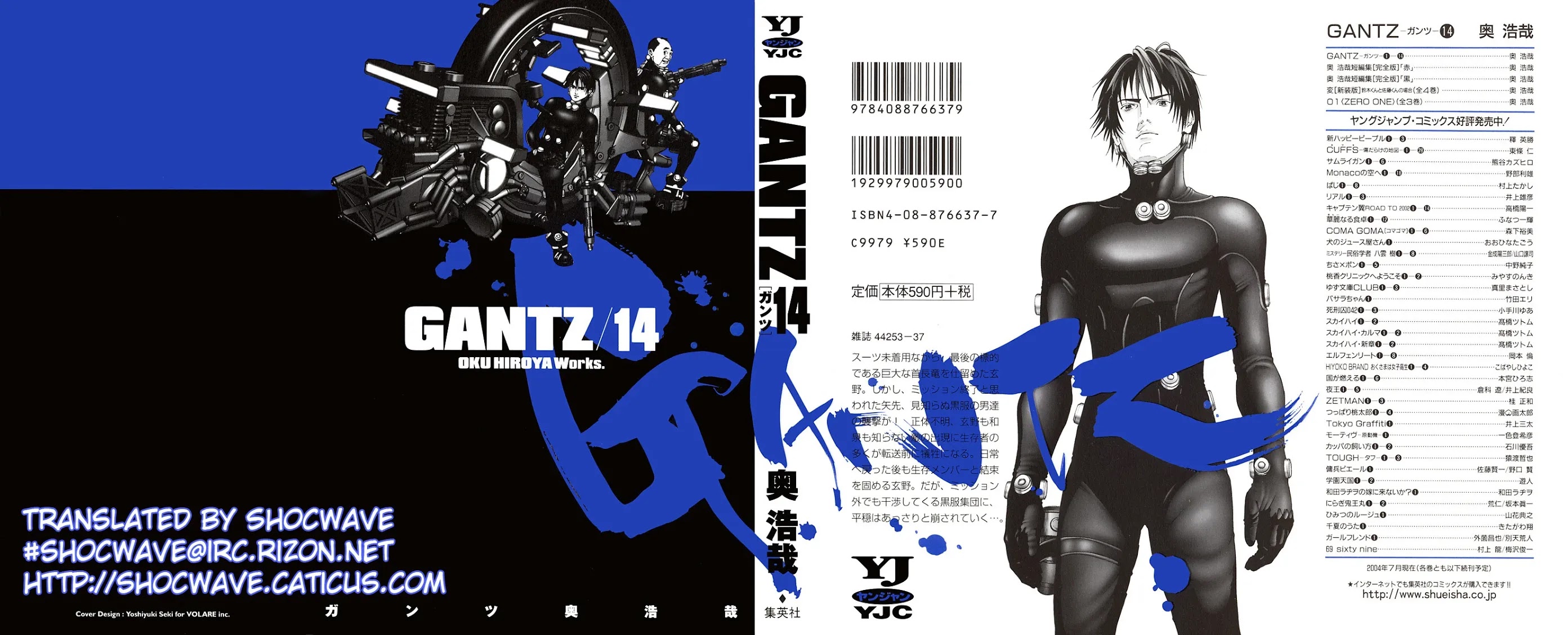Gantz Chapter 155 page 1 - Chapter 155: Rampaging Dinosaur
