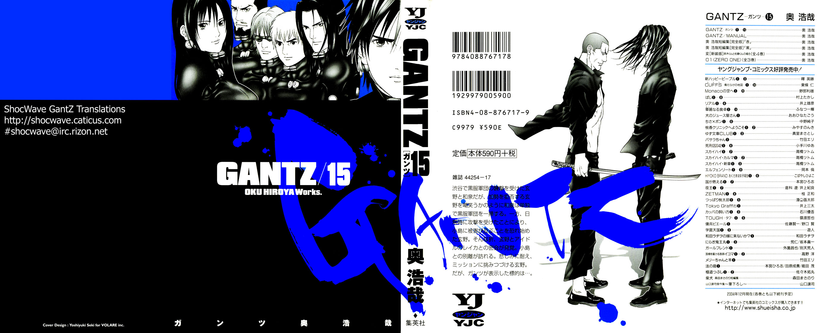Gantz Chapter 167 page 1 - Chapter 167: The Game of Death