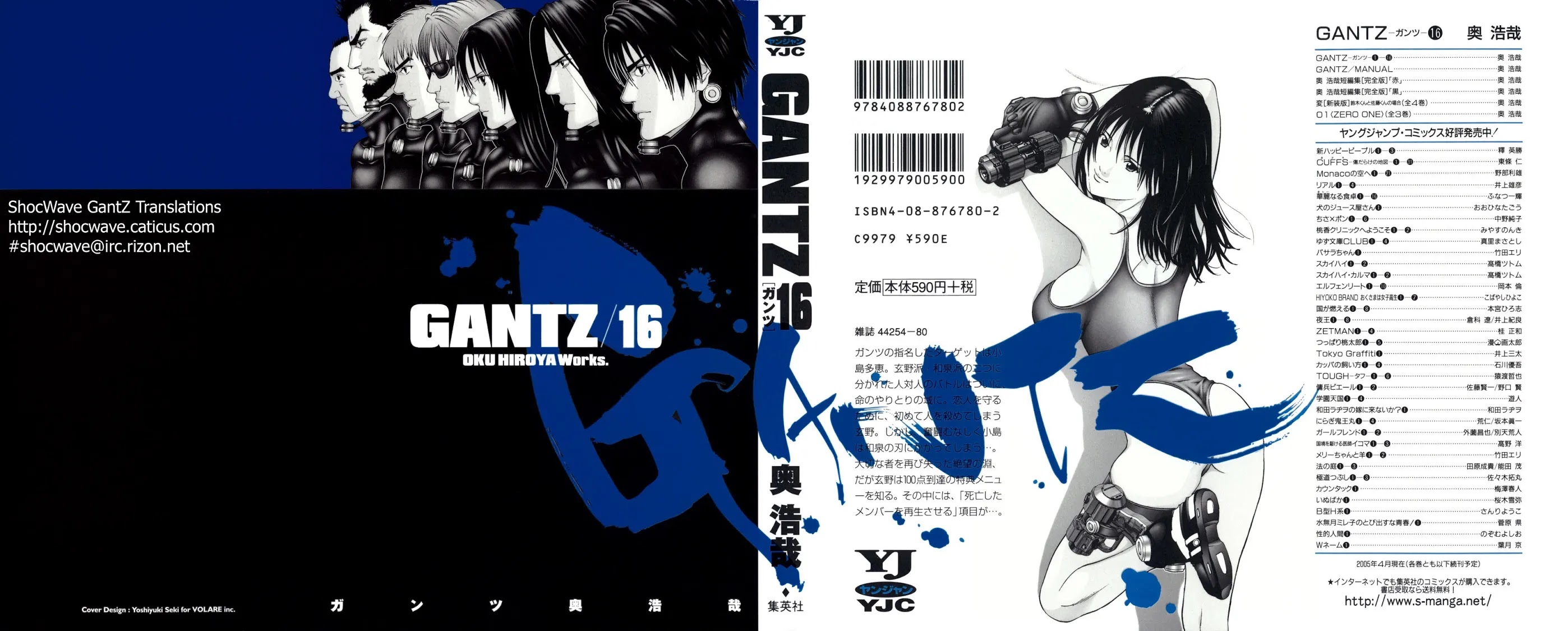 Gantz Chapter 179 page 1 - Chapter 179: Trackless