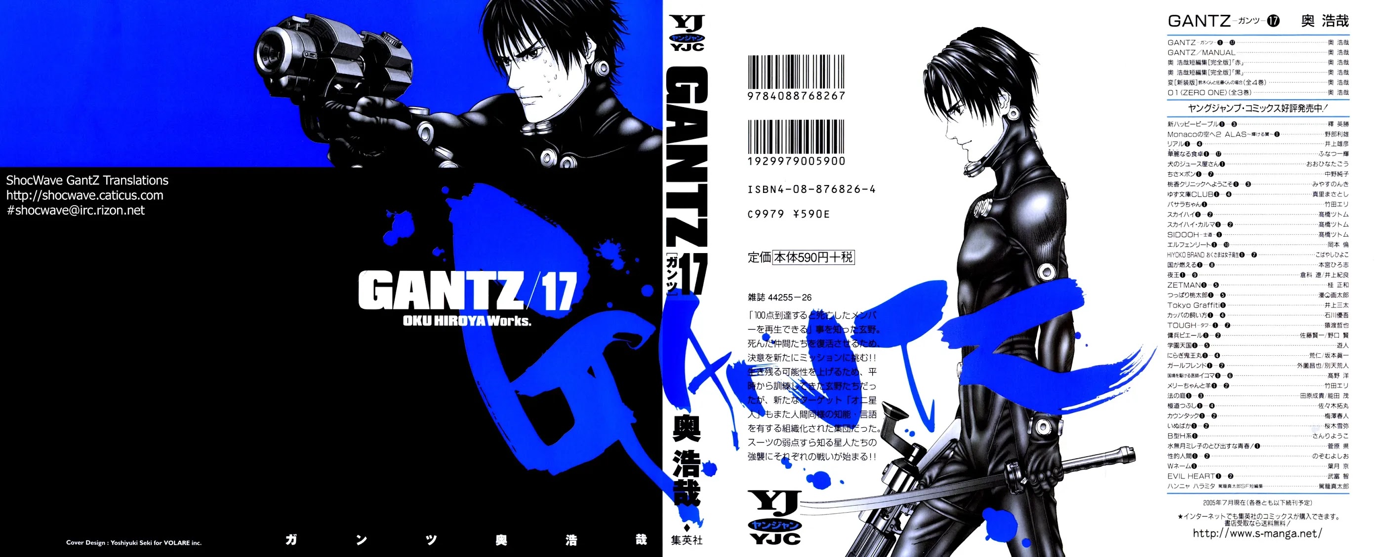 Gantz Chapter 191 page 1 - Chapter 191: Common Knowledge