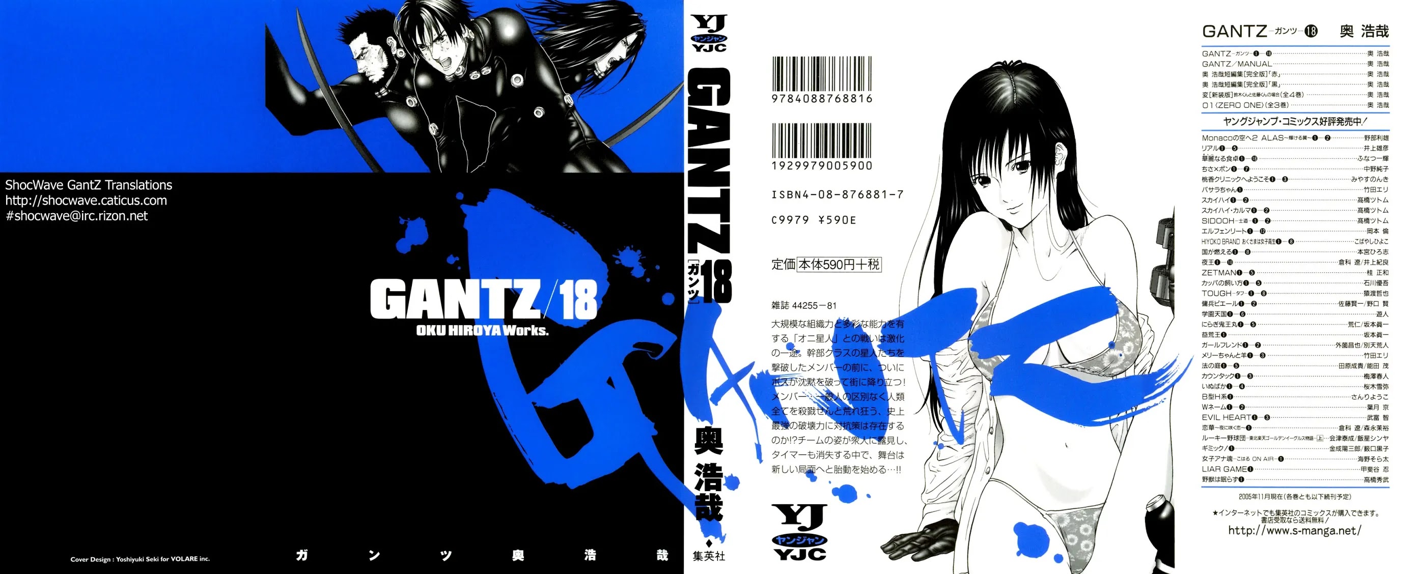Gantz Chapter 203 page 1 - Chapter 203: Fists