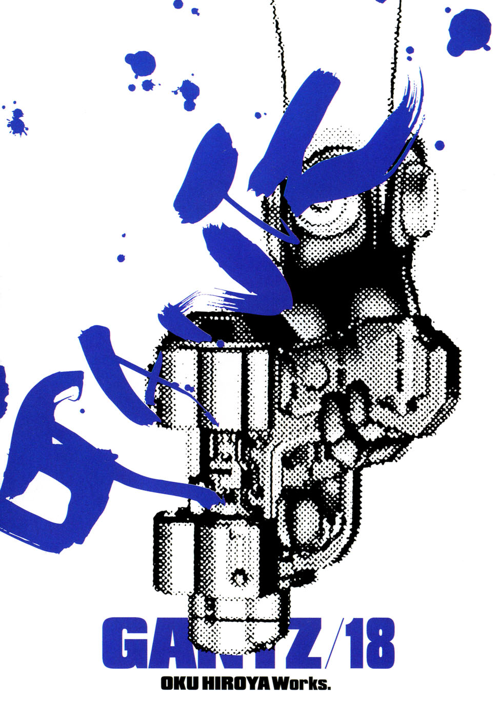 Gantz Chapter 203 page 3 - Chapter 203: Fists