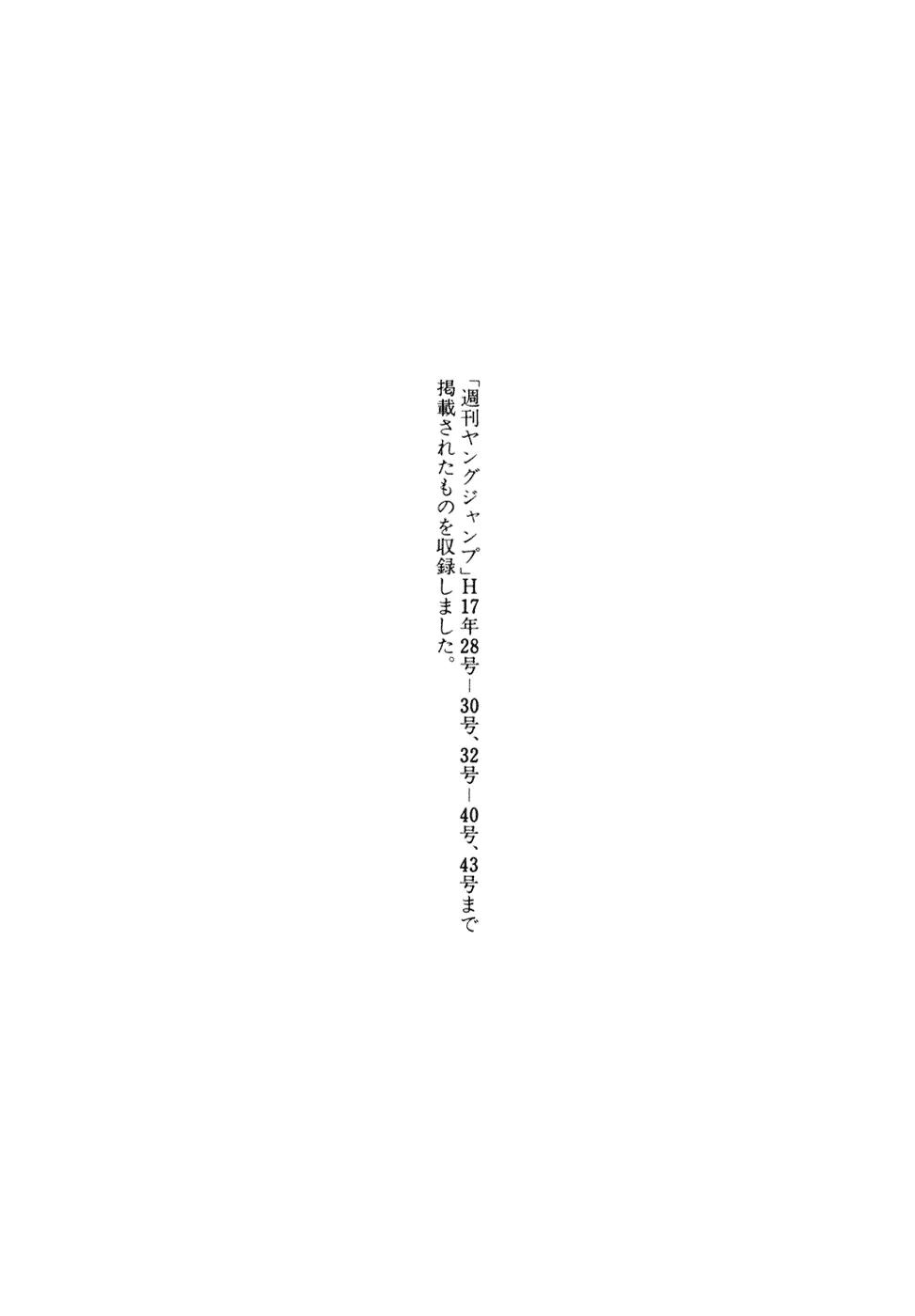 Gantz Chapter 214.5 page 5 - Chapter 214.5: Omake