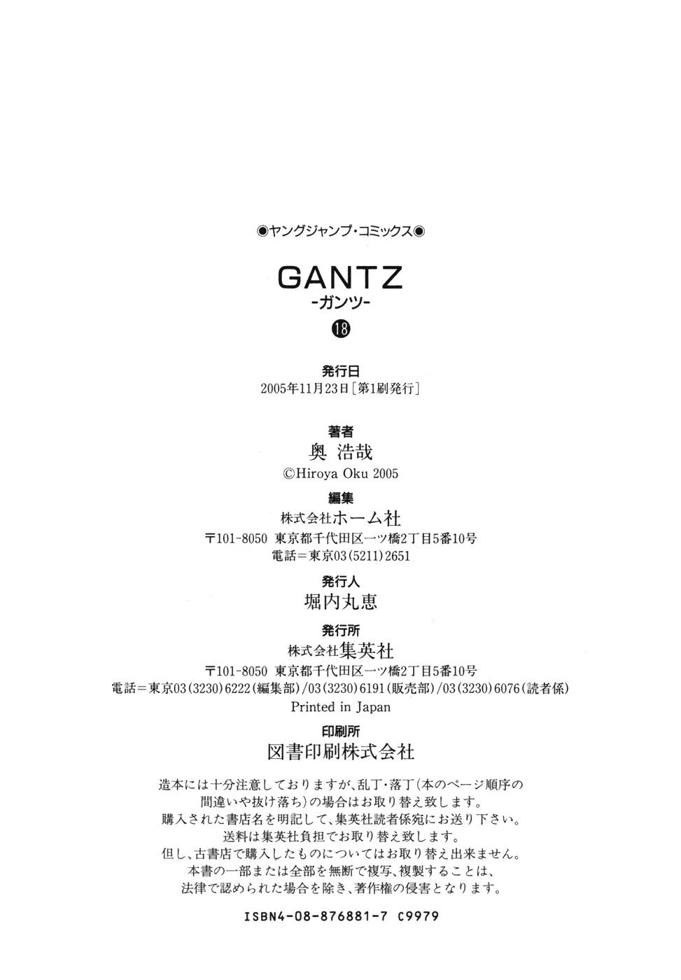 Gantz Chapter 214.5 page 7 - Chapter 214.5: Omake