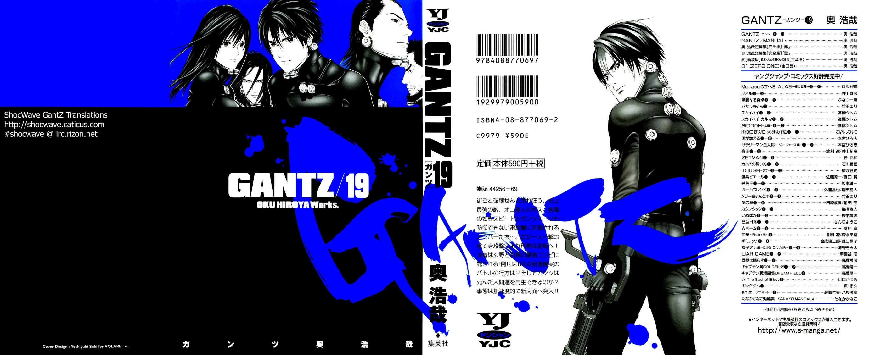 Gantz Chapter 215 page 1 - Chapter 215: The Pathos of Rejoicing