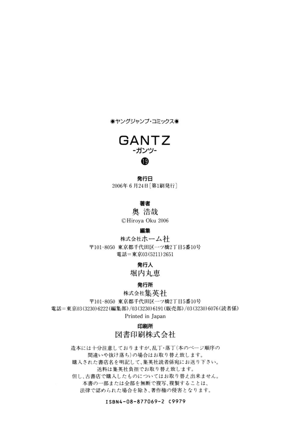 Gantz Chapter 226.5 page 6 - Chapter 226.5: Sexy Images of Reika Half-Dressed