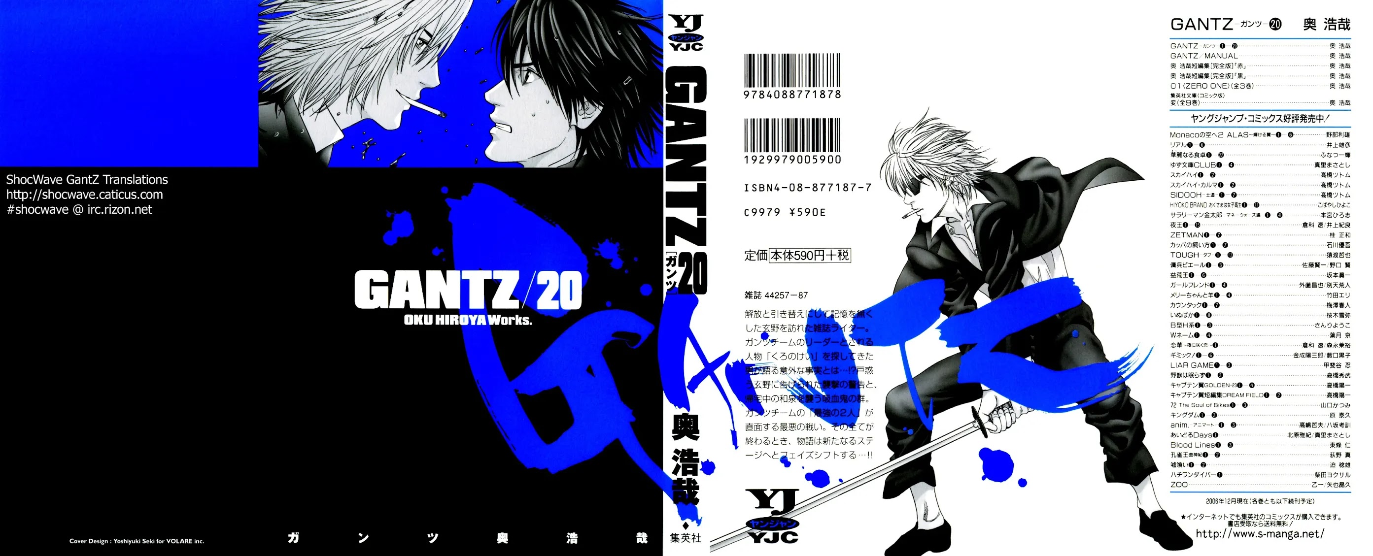Gantz Chapter 227 page 1 - Chapter 227: Kurono Kei