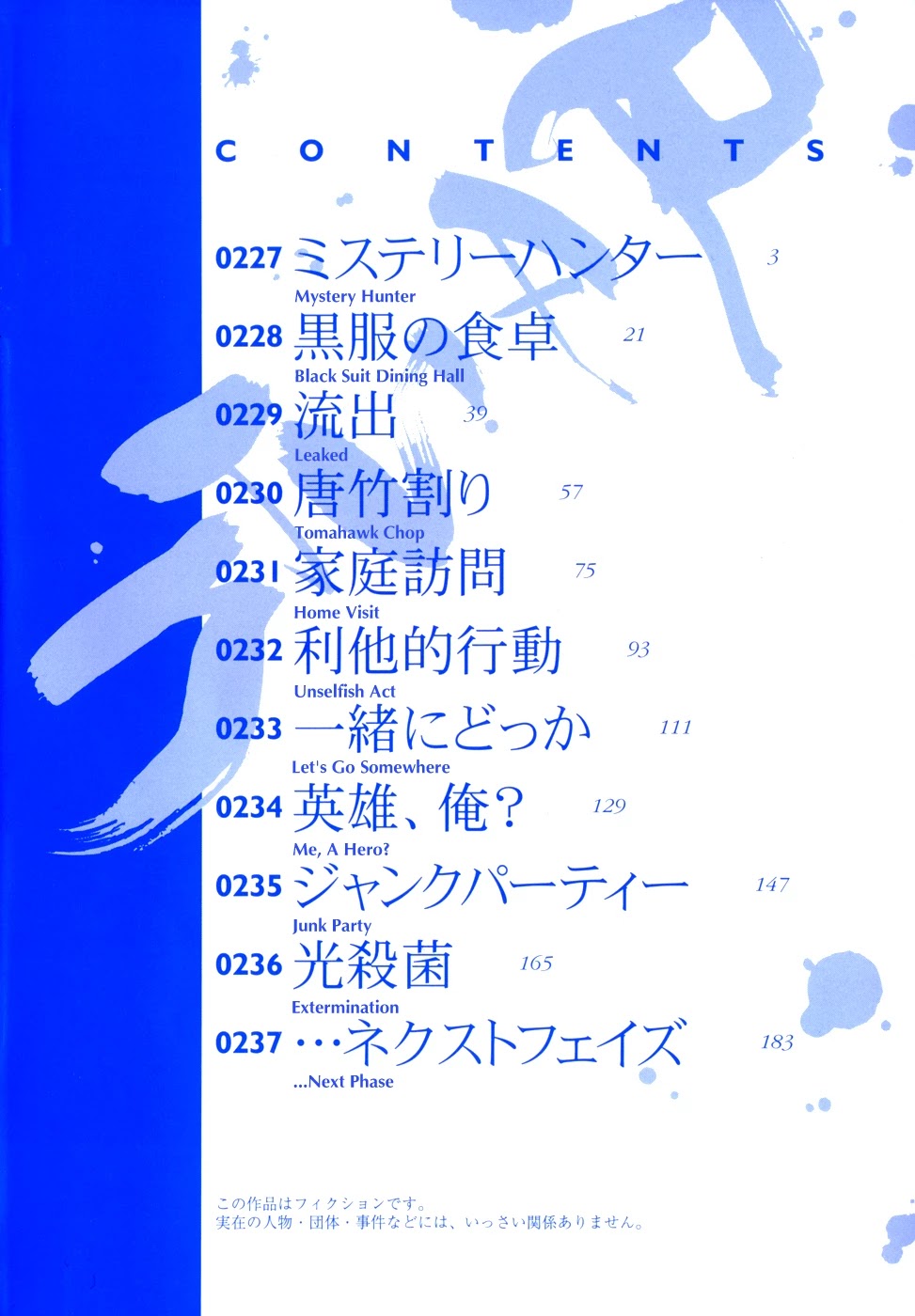 Gantz Chapter 227 page 4 - Chapter 227: Kurono Kei