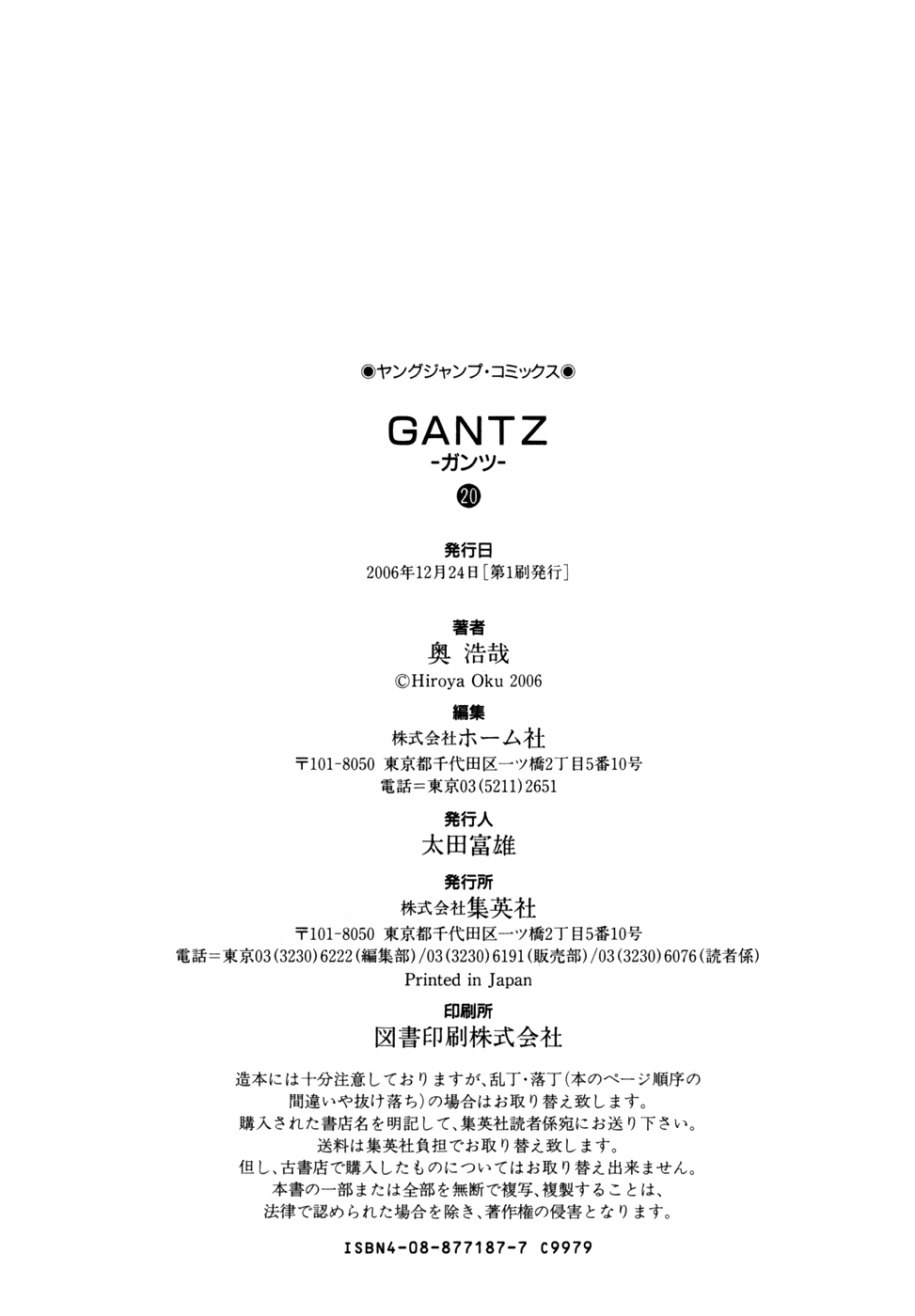 Gantz Chapter 237 page 20 - Chapter 237: Next Phase
