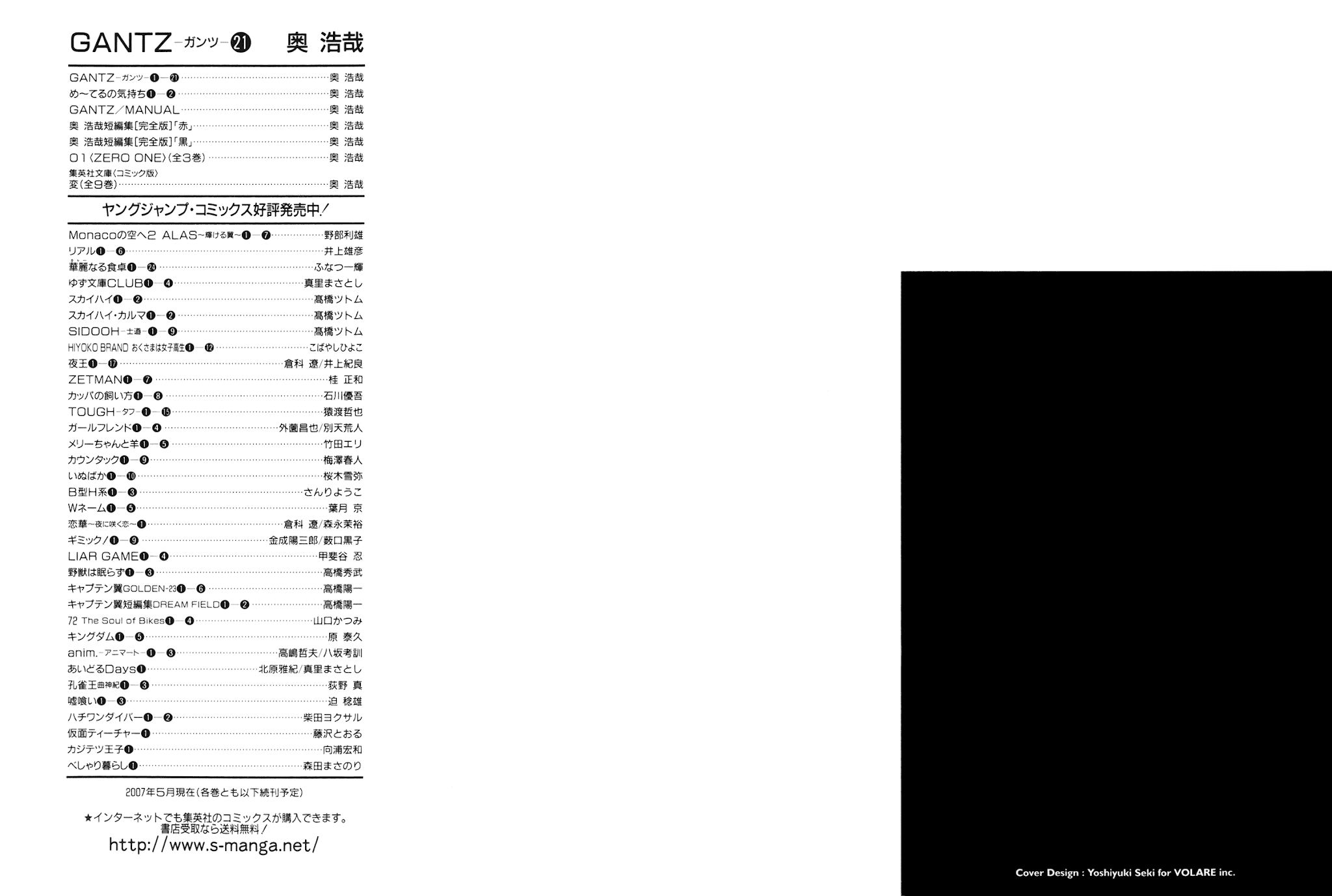 Gantz Chapter 238 page 2 - Chapter 238: Host Samurai