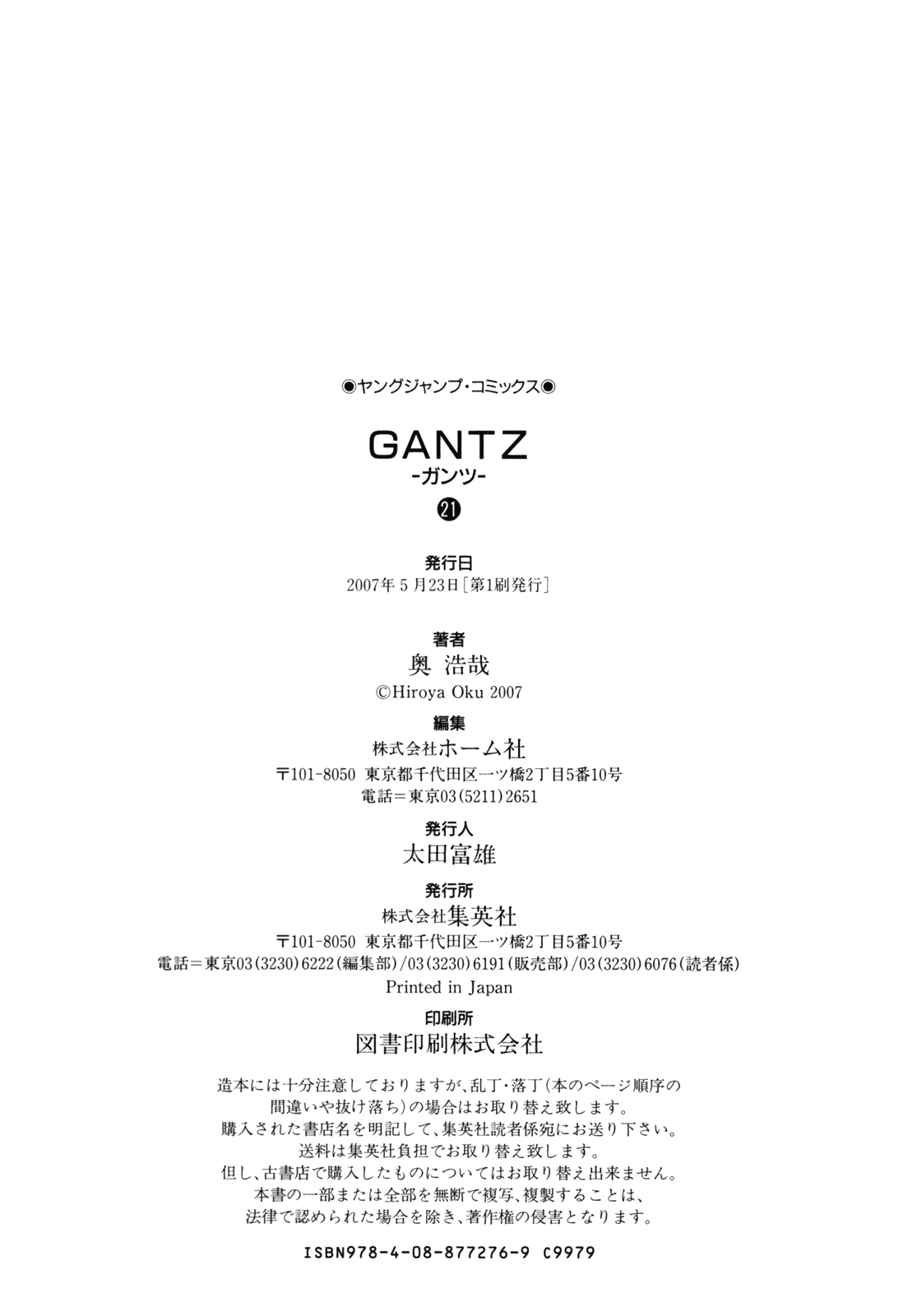 Gantz Chapter 247 page 24 - Chapter 247: Cheap Lives