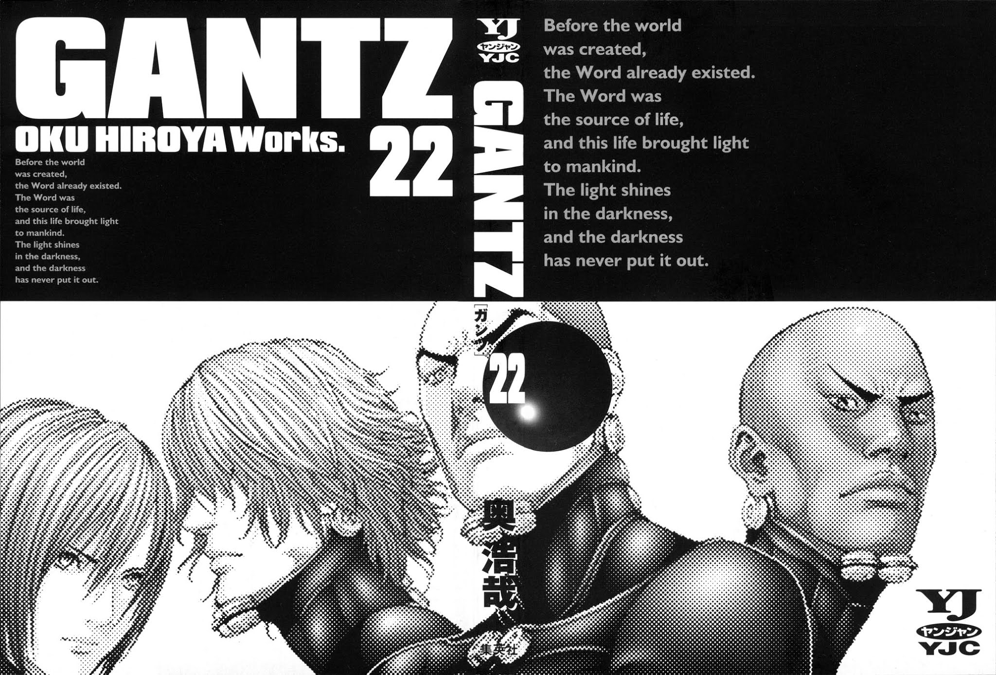 Gantz Chapter 248 page 2 - Chapter 248: Enlightenment Through Death