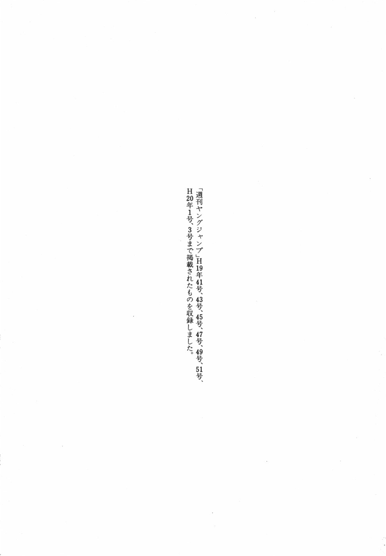 Gantz Chapter 264 page 25 - Chapter 264: Mind Over Muscle