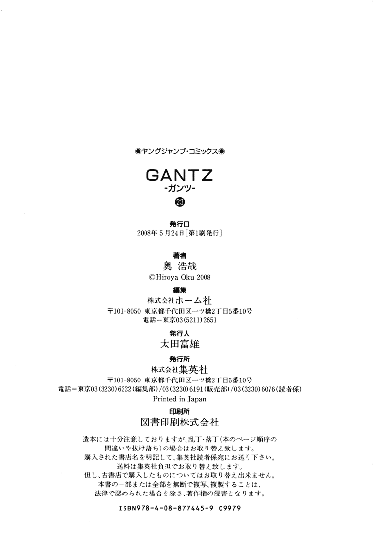 Gantz Chapter 264 page 26 - Chapter 264: Mind Over Muscle